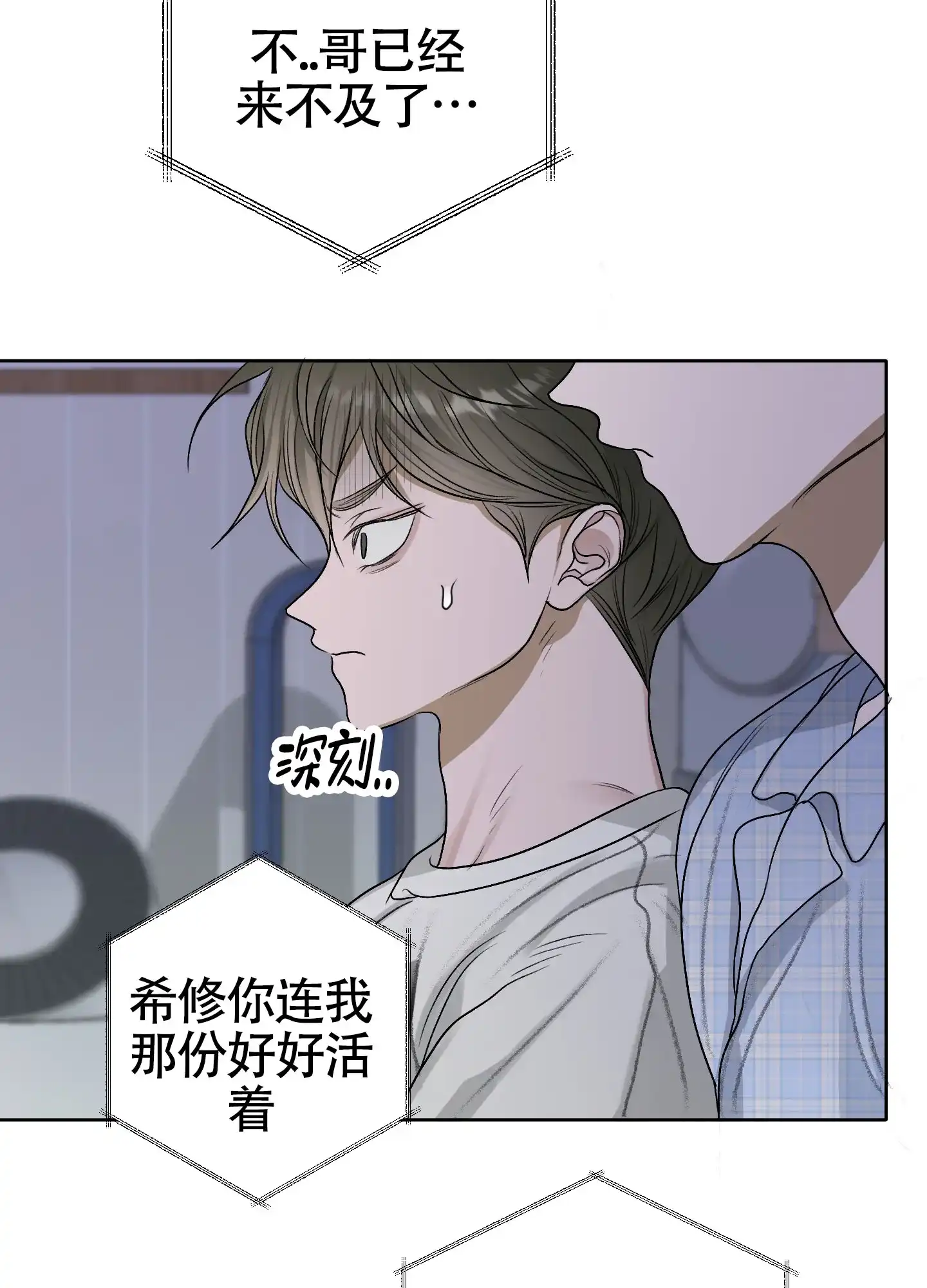 《落花池》第29话 第32页