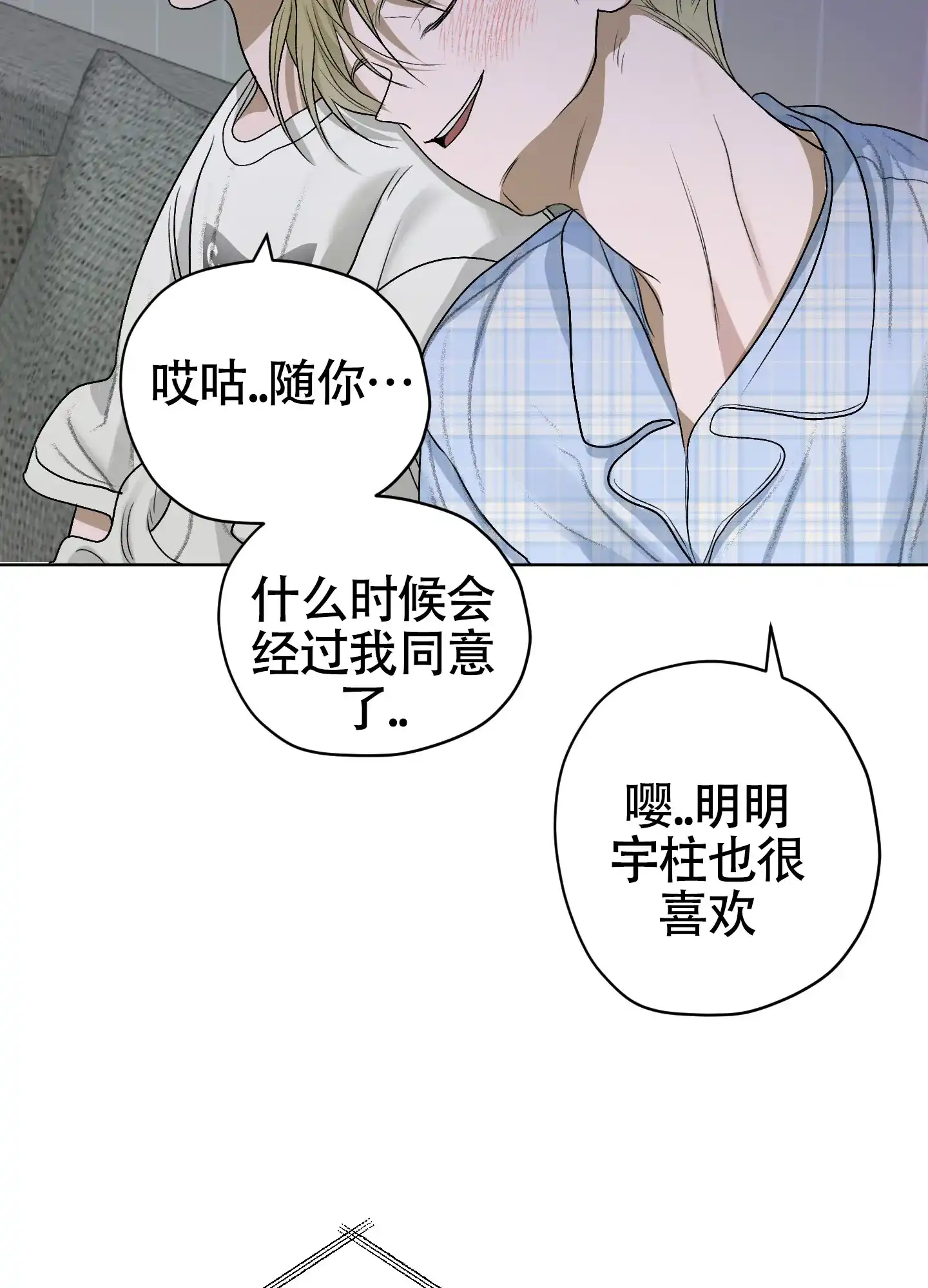 《落花池》第29话 第29页
