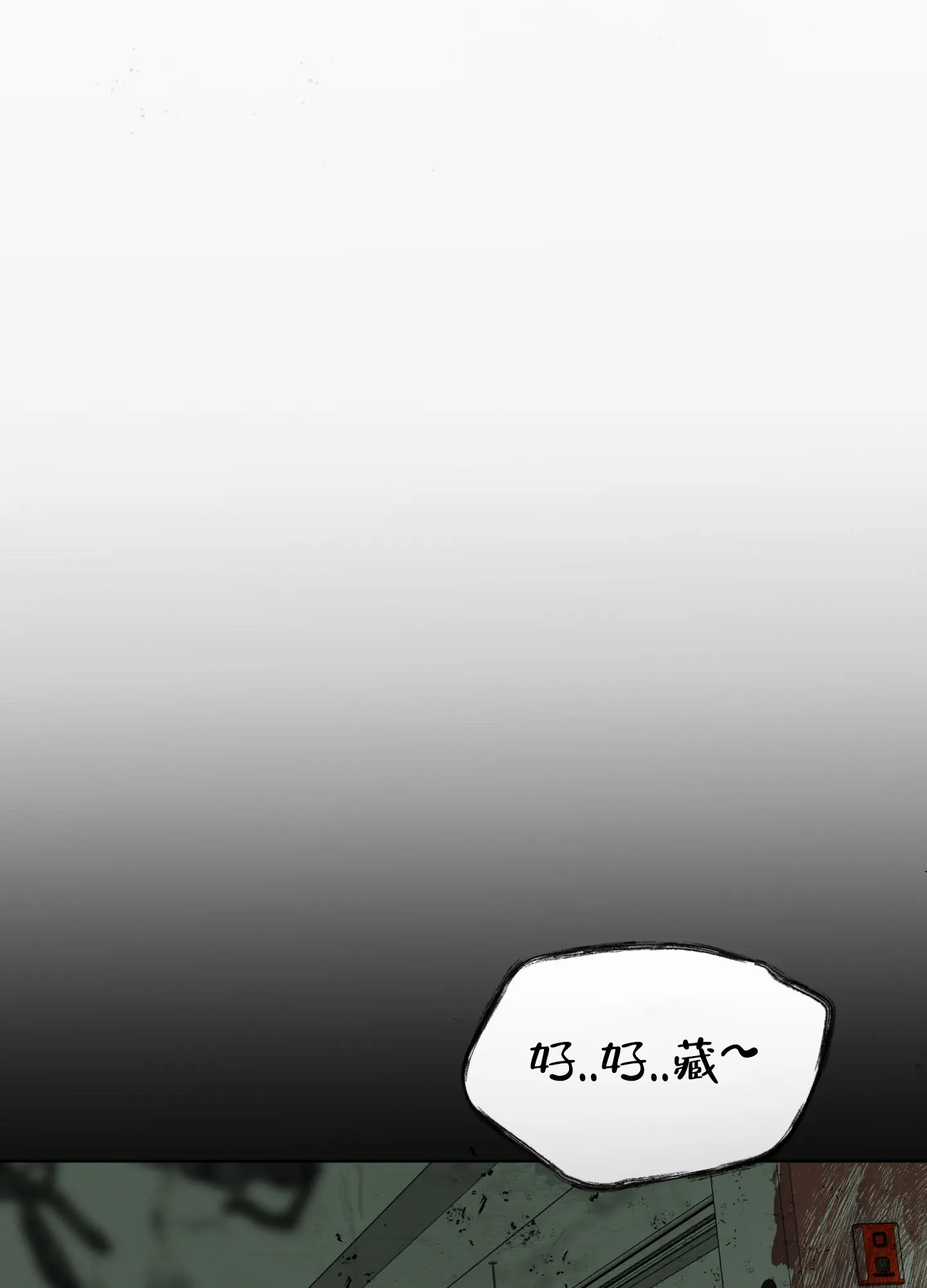 《落花池》第29话 第10页