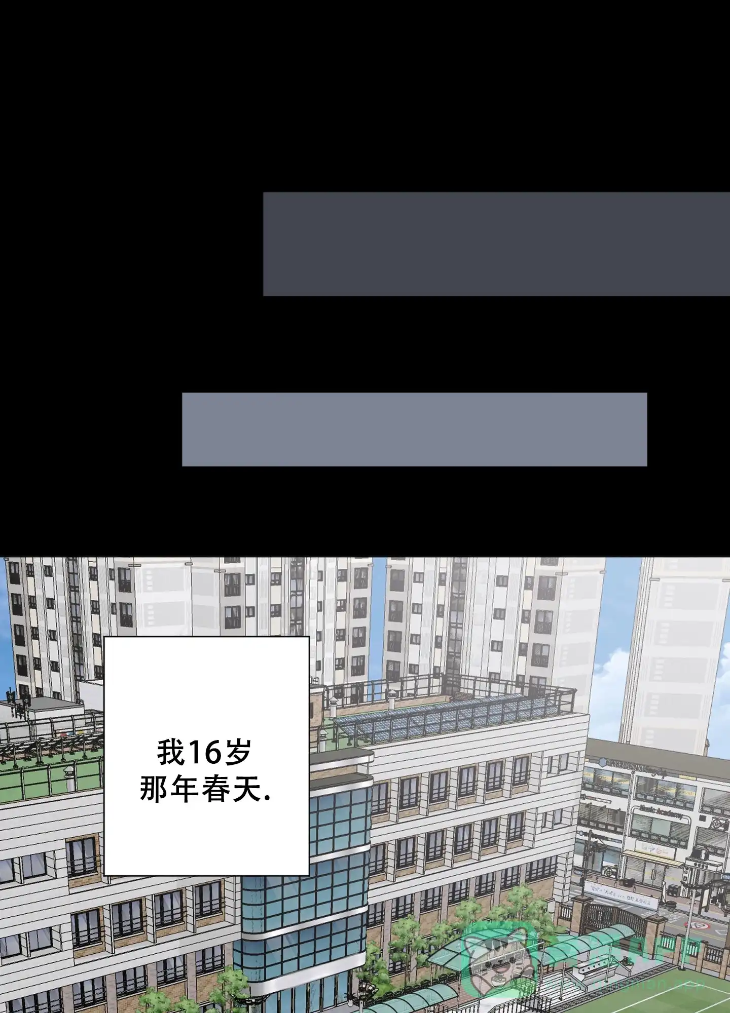 《落花池》第3话 第1页