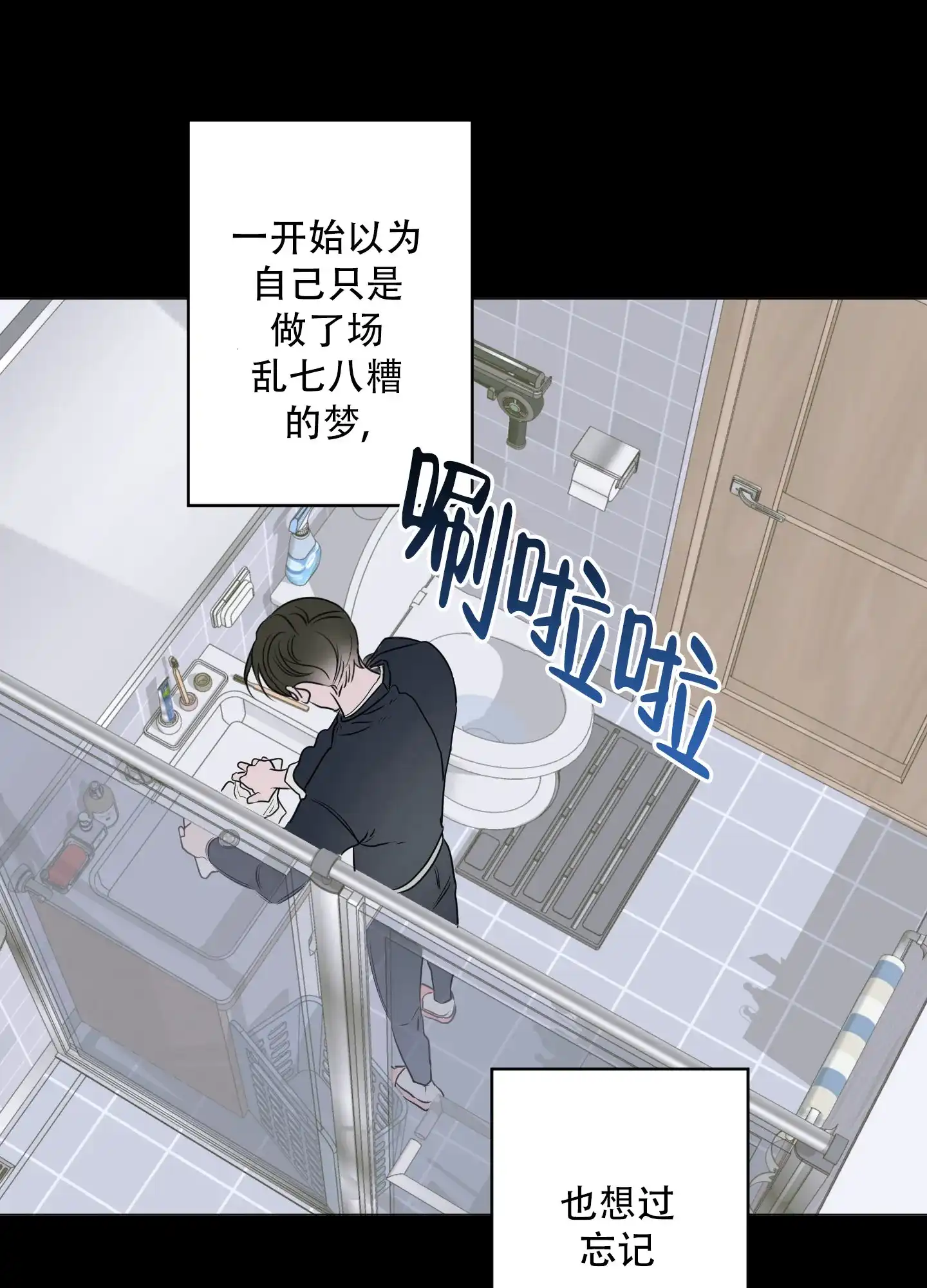 《落花池》第3话 第12页