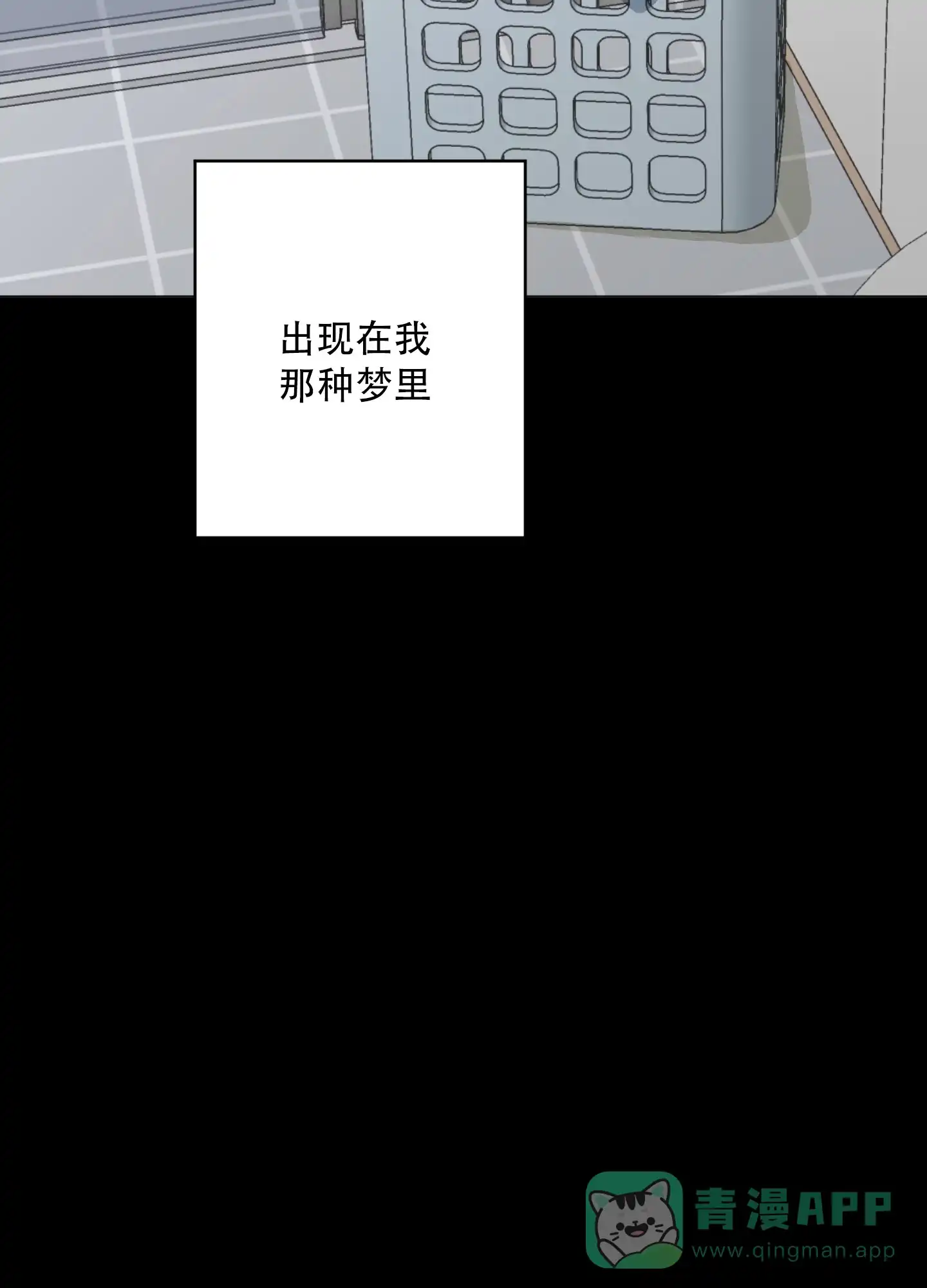 《落花池》第3话 第11页