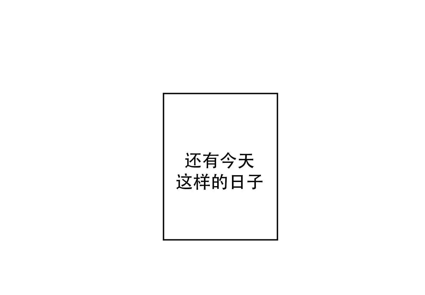 《落花池》第3话 第28页