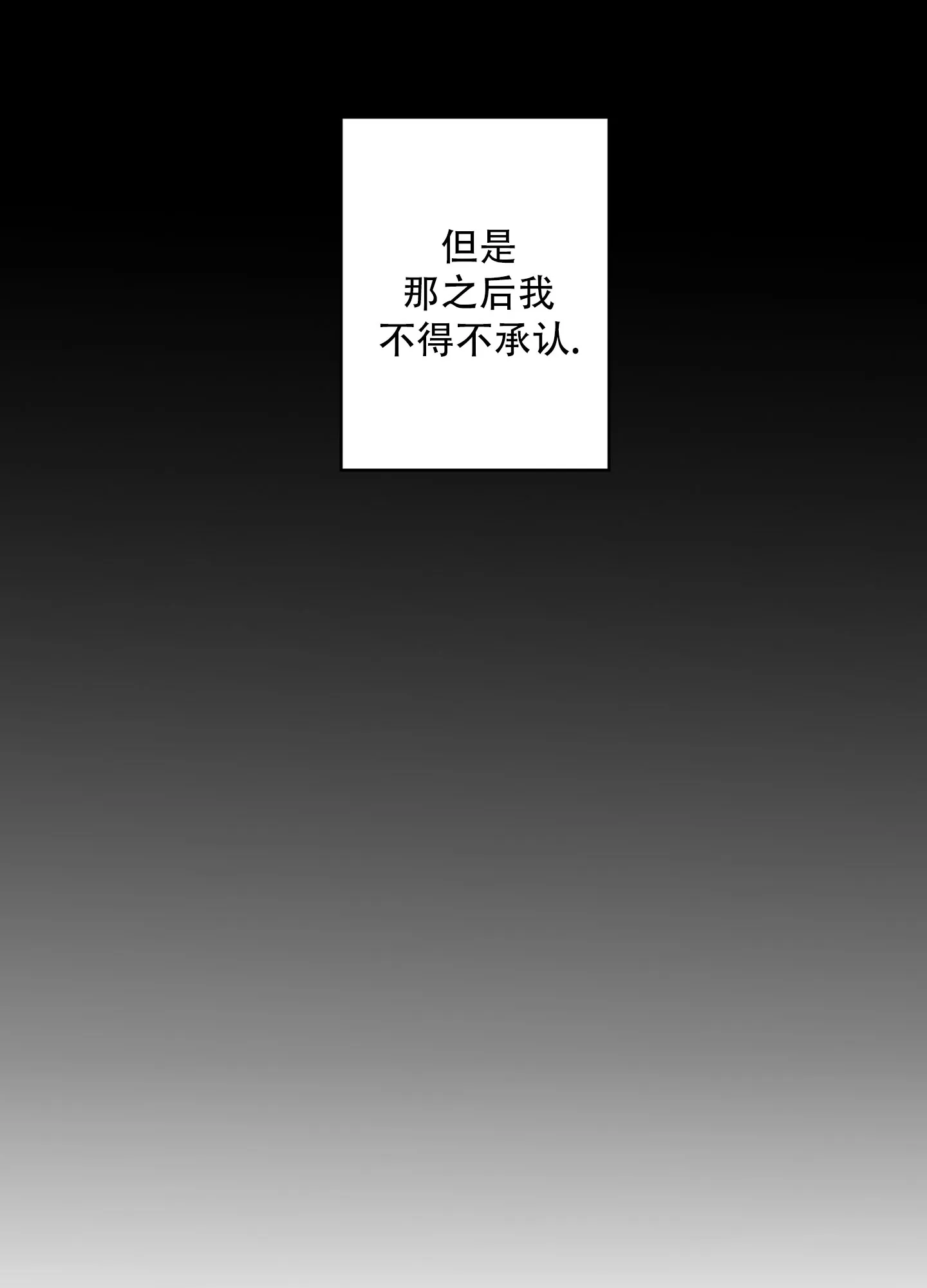 《落花池》第3话 第14页