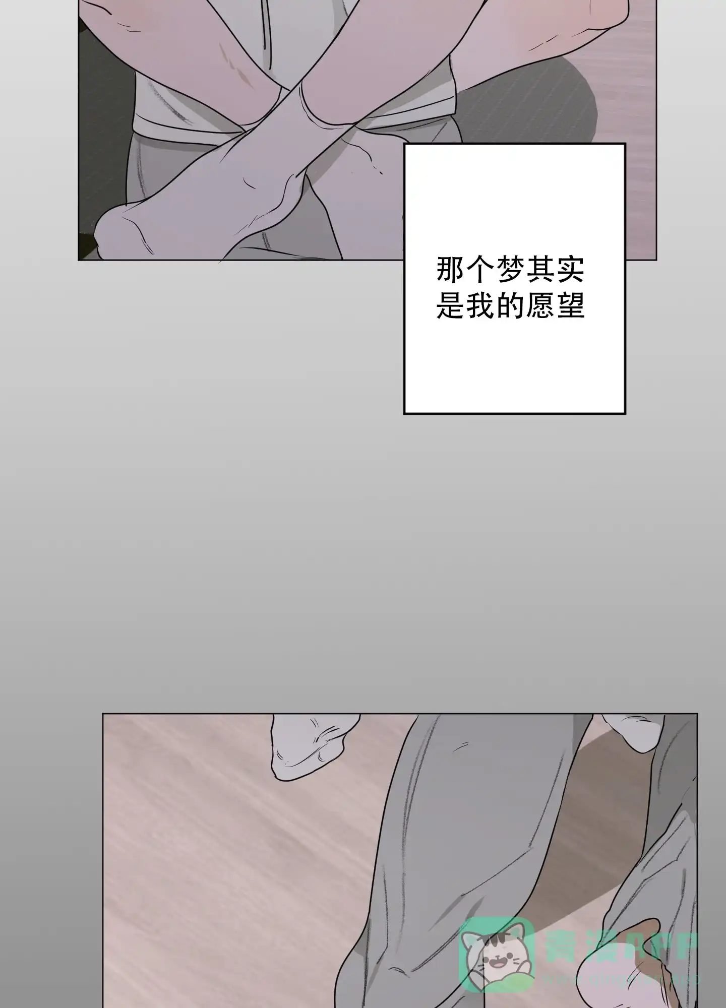 《落花池》第3话 第16页