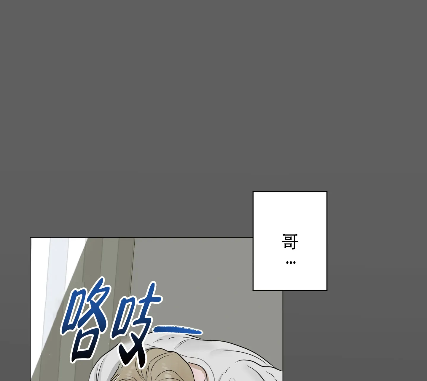 《落花池》第3话 第18页