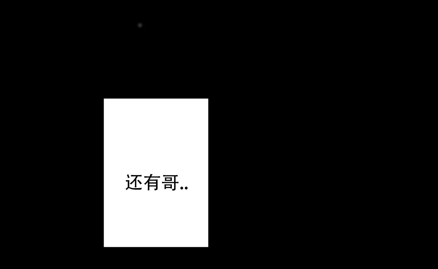 《落花池》第3话 第23页