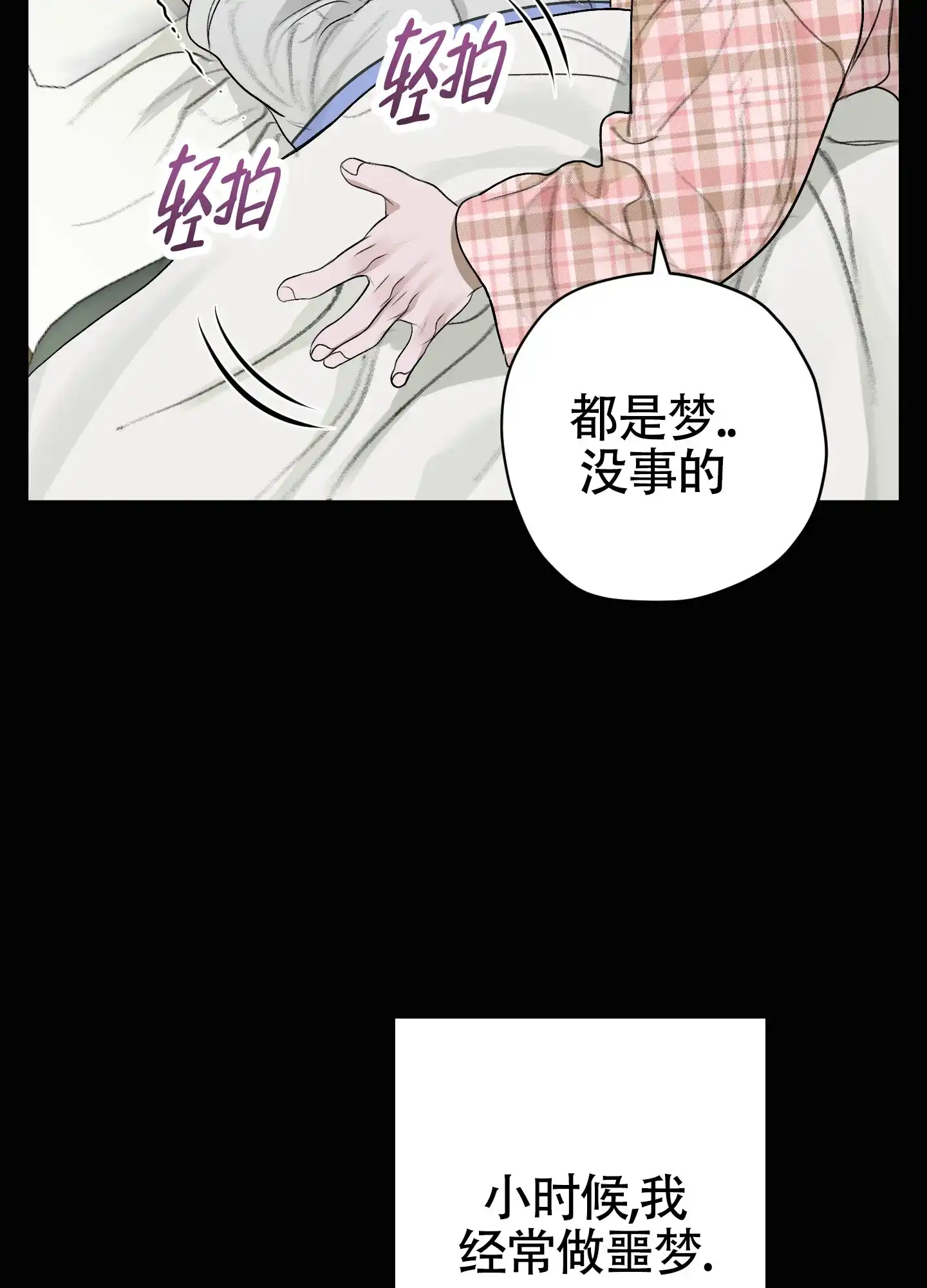 《落花池》第30话 第35页