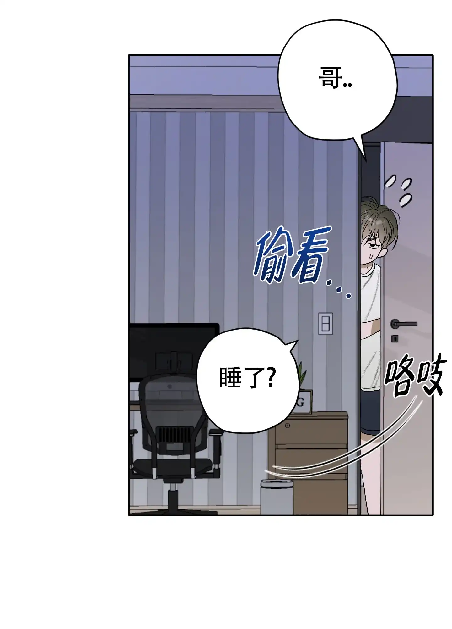 《落花池》第30话 第24页