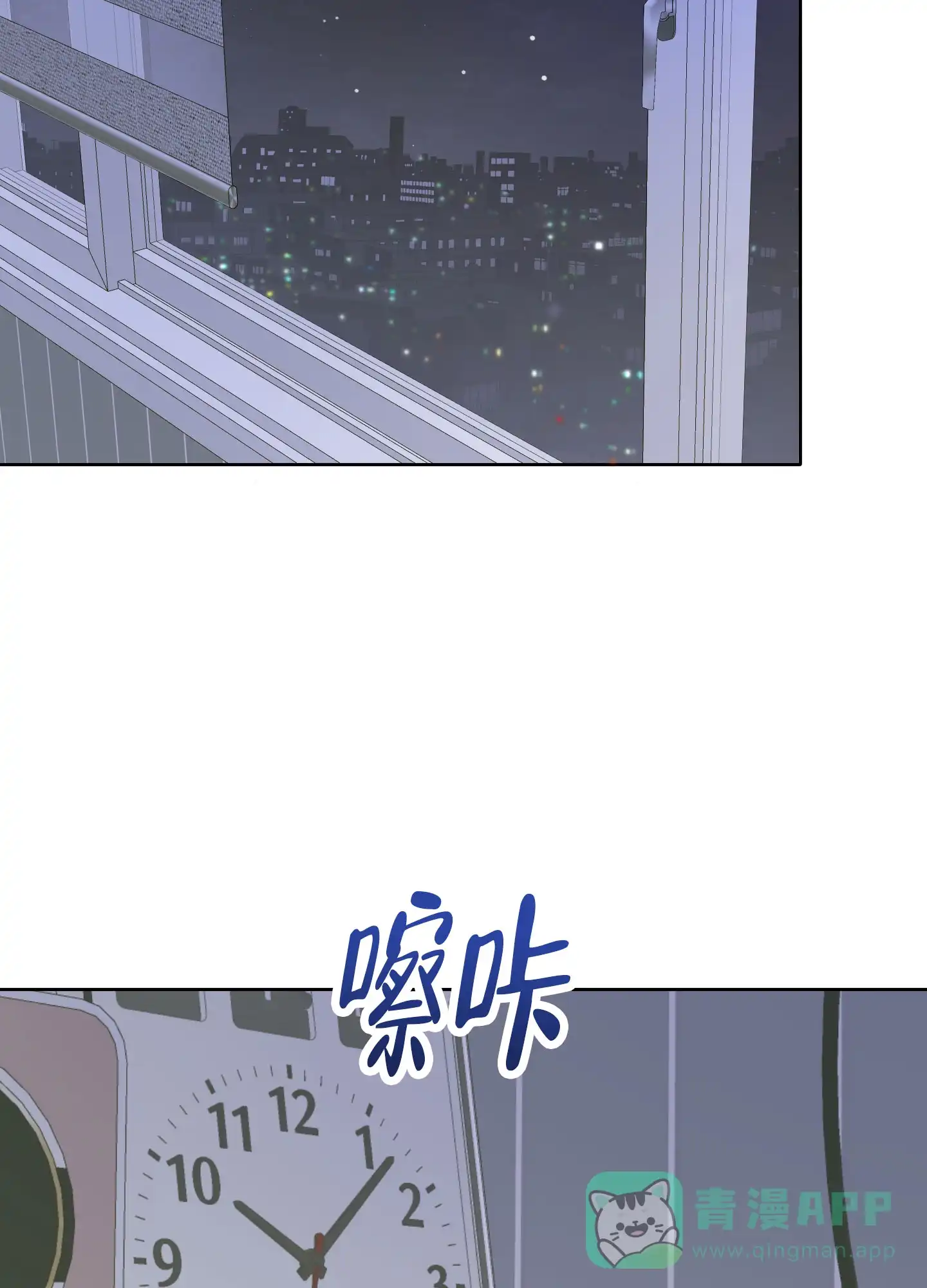 《落花池》第30话 第16页