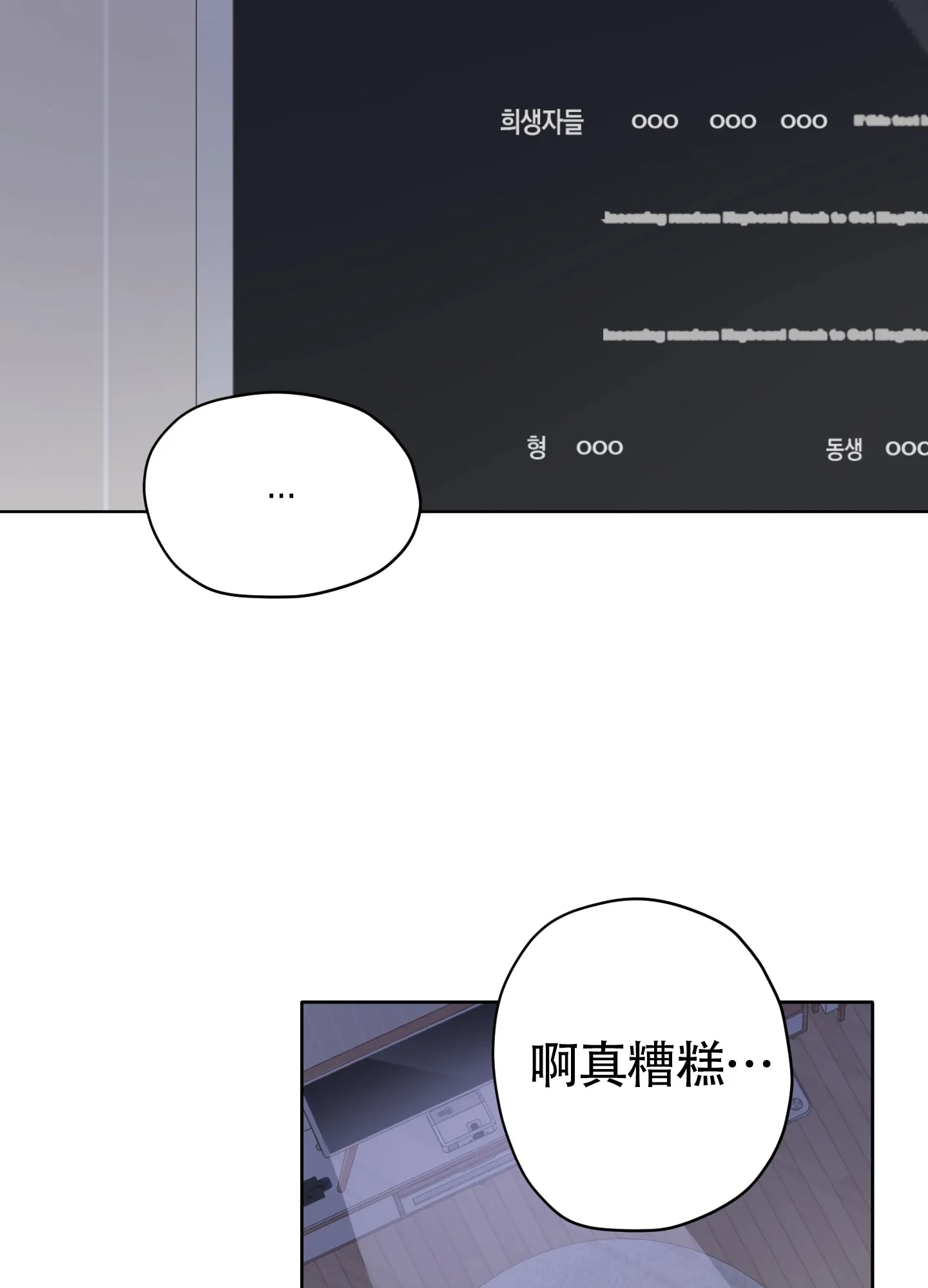 《落花池》第30话 第4页