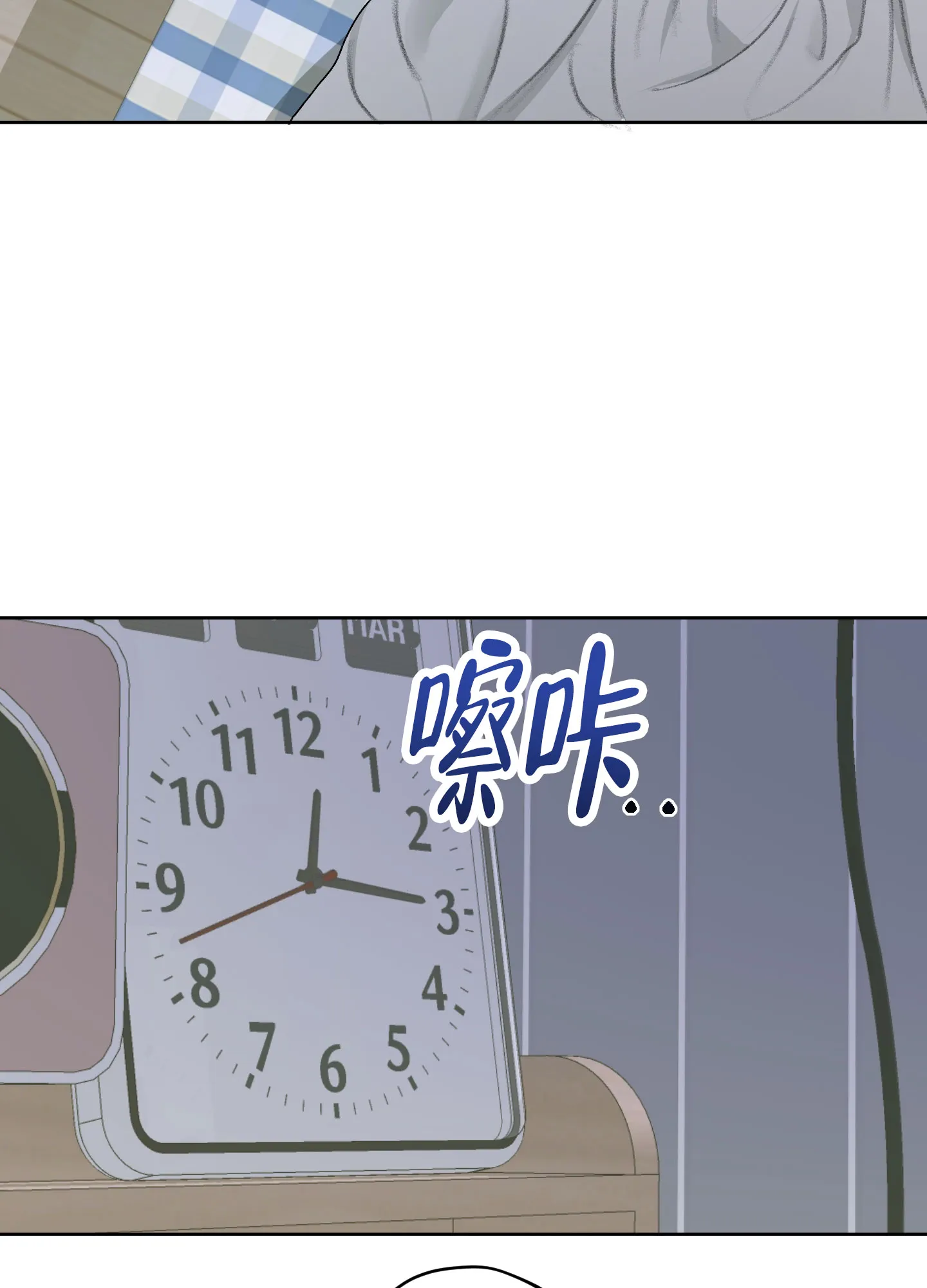 《落花池》第30话 第18页