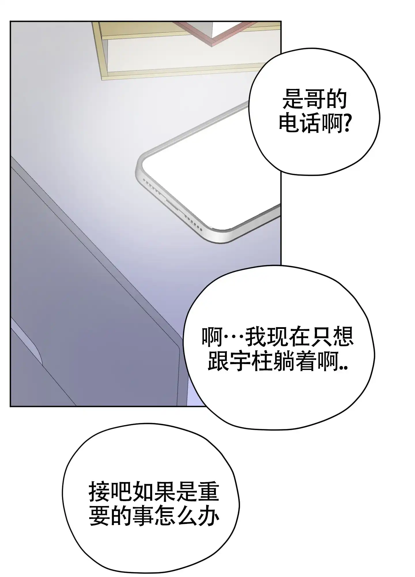 《落花池》第31话 第13页