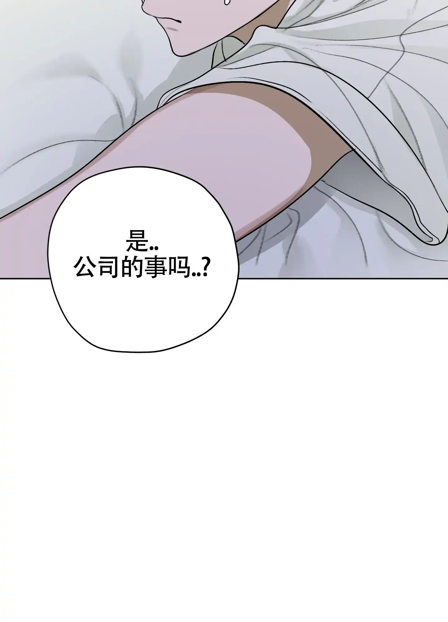 《落花池》第31话 第19页