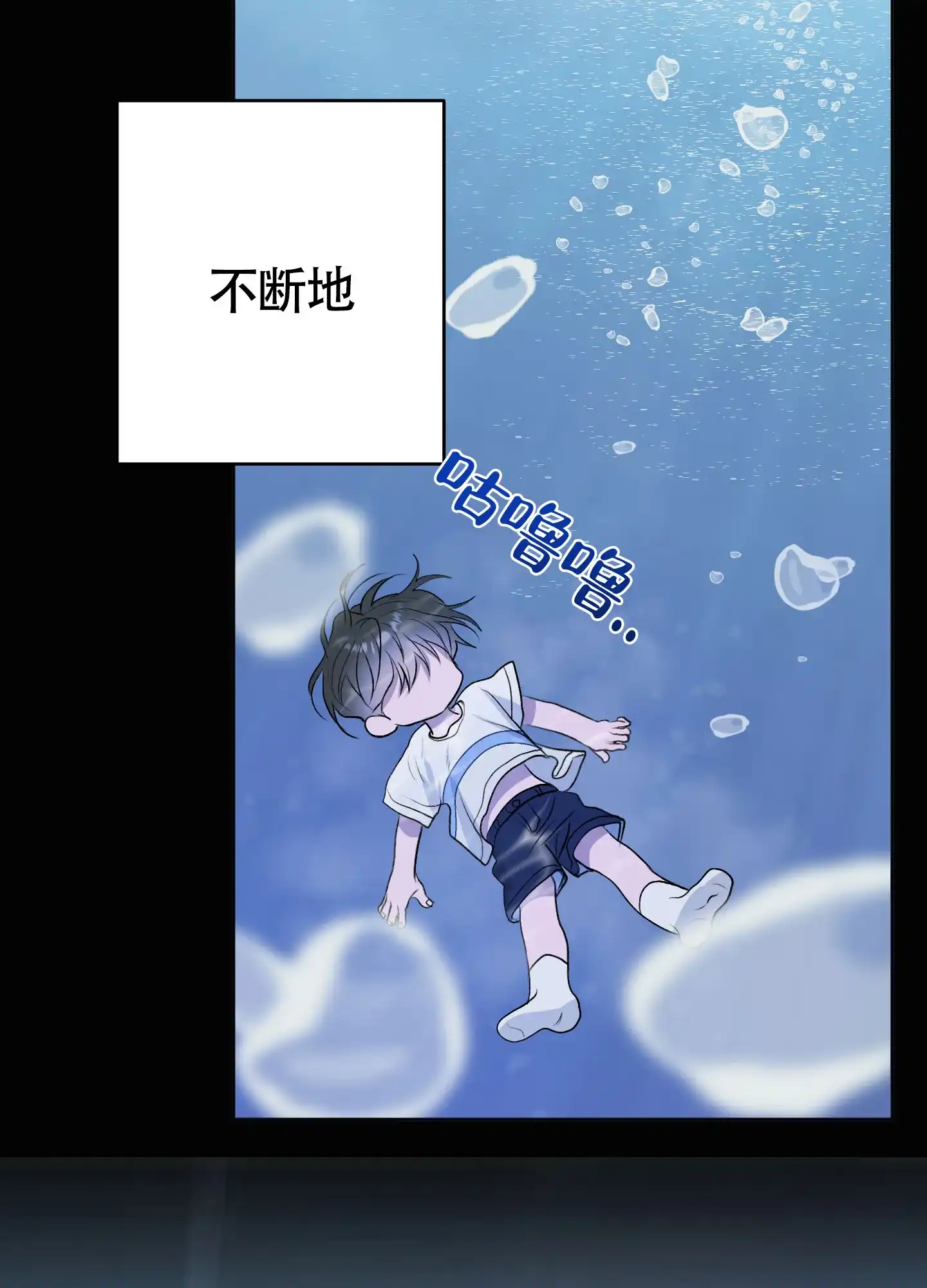 《落花池》第31话 第12页
