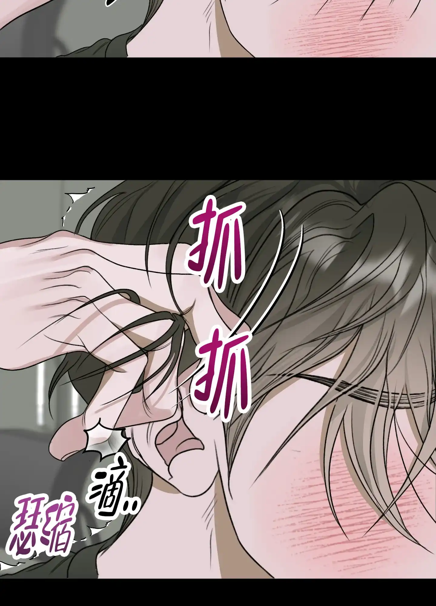 《落花池》第31话 第30页