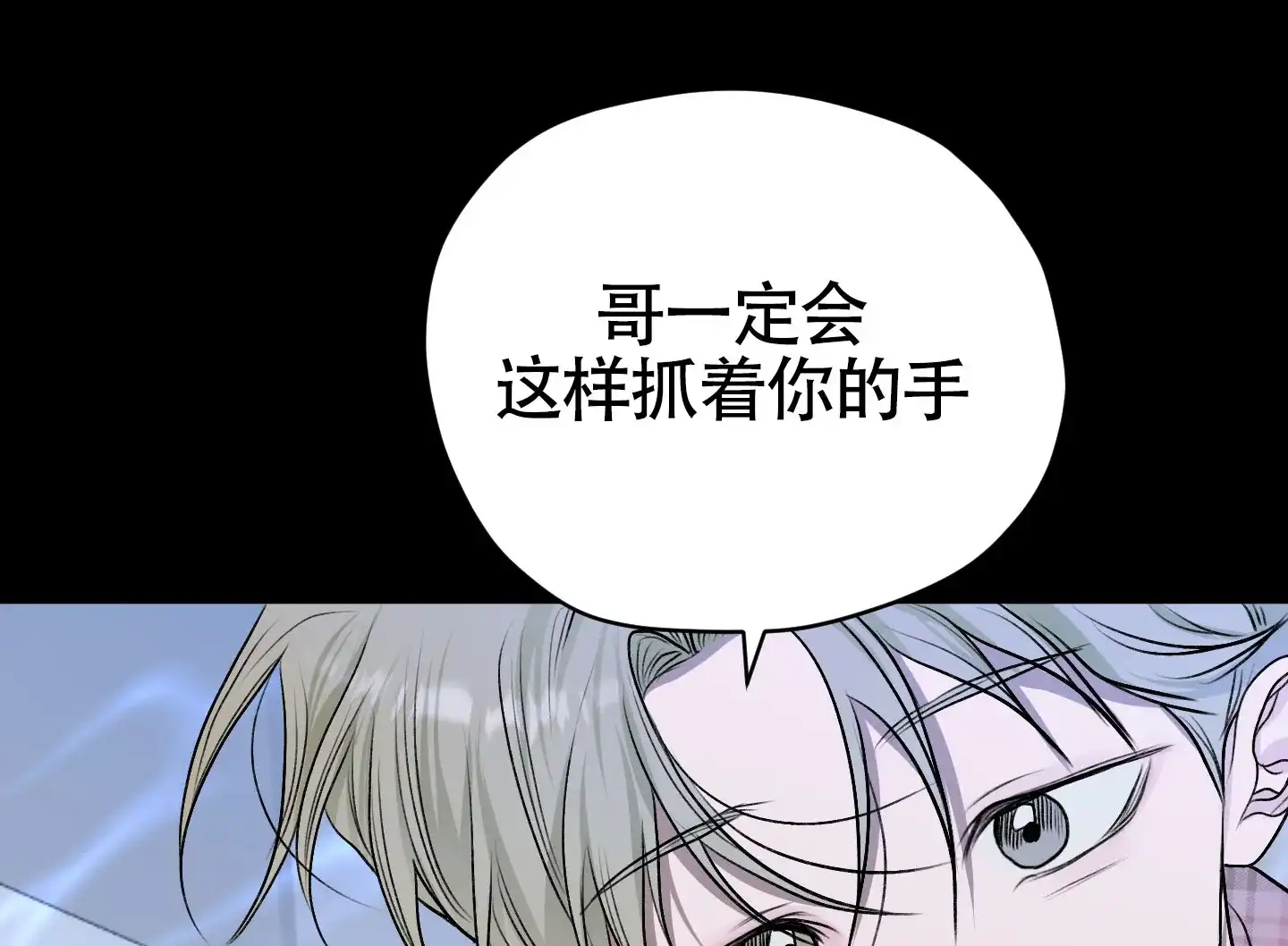 《落花池》第31话 第34页