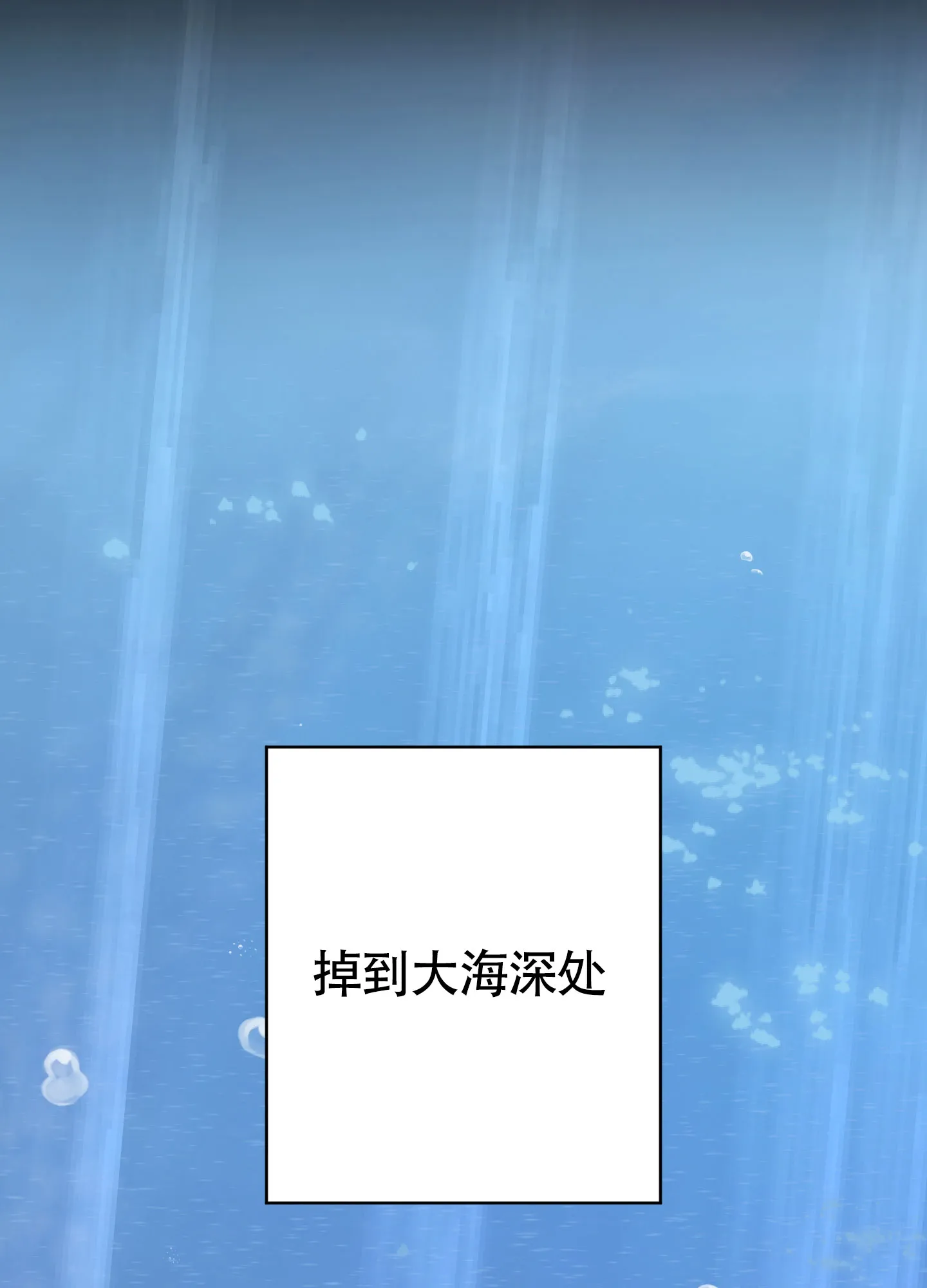 《落花池》第31话 第23页