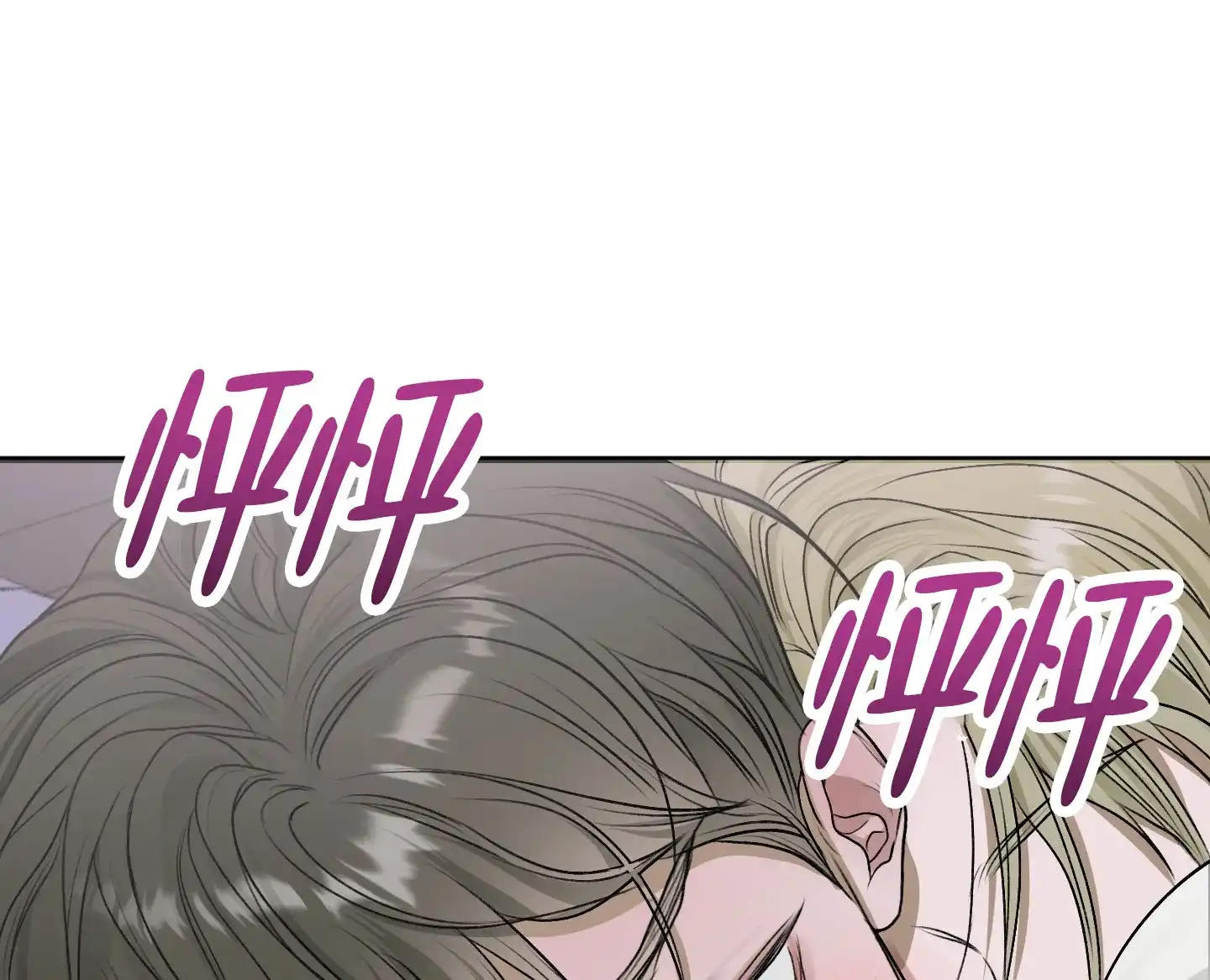 《落花池》第31话 第9页