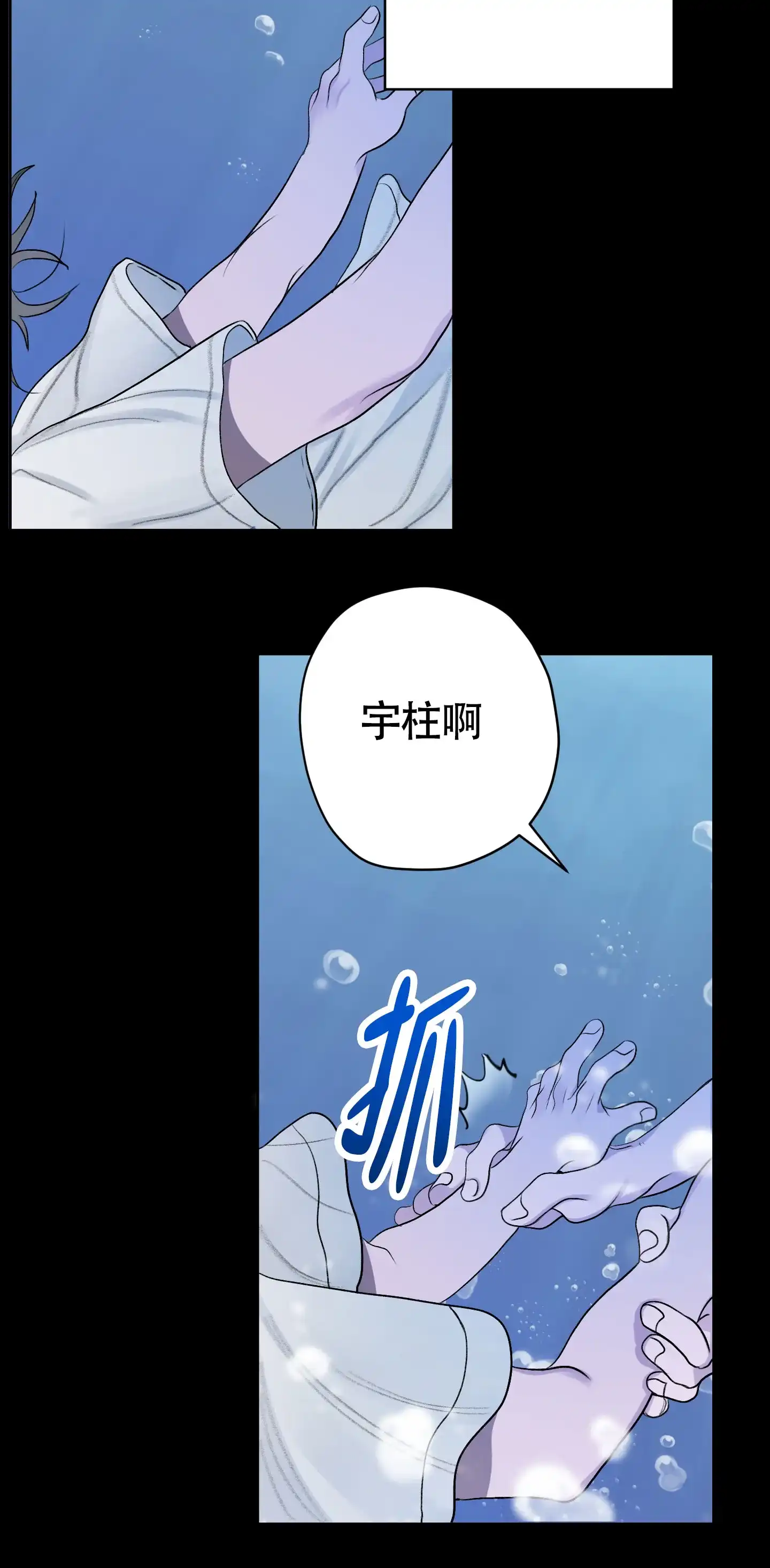 《落花池》第31话 第33页