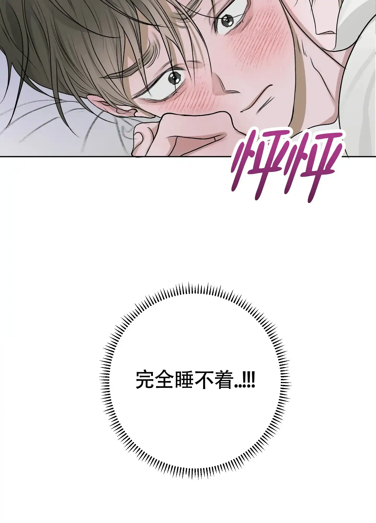 《落花池》第31话 第10页