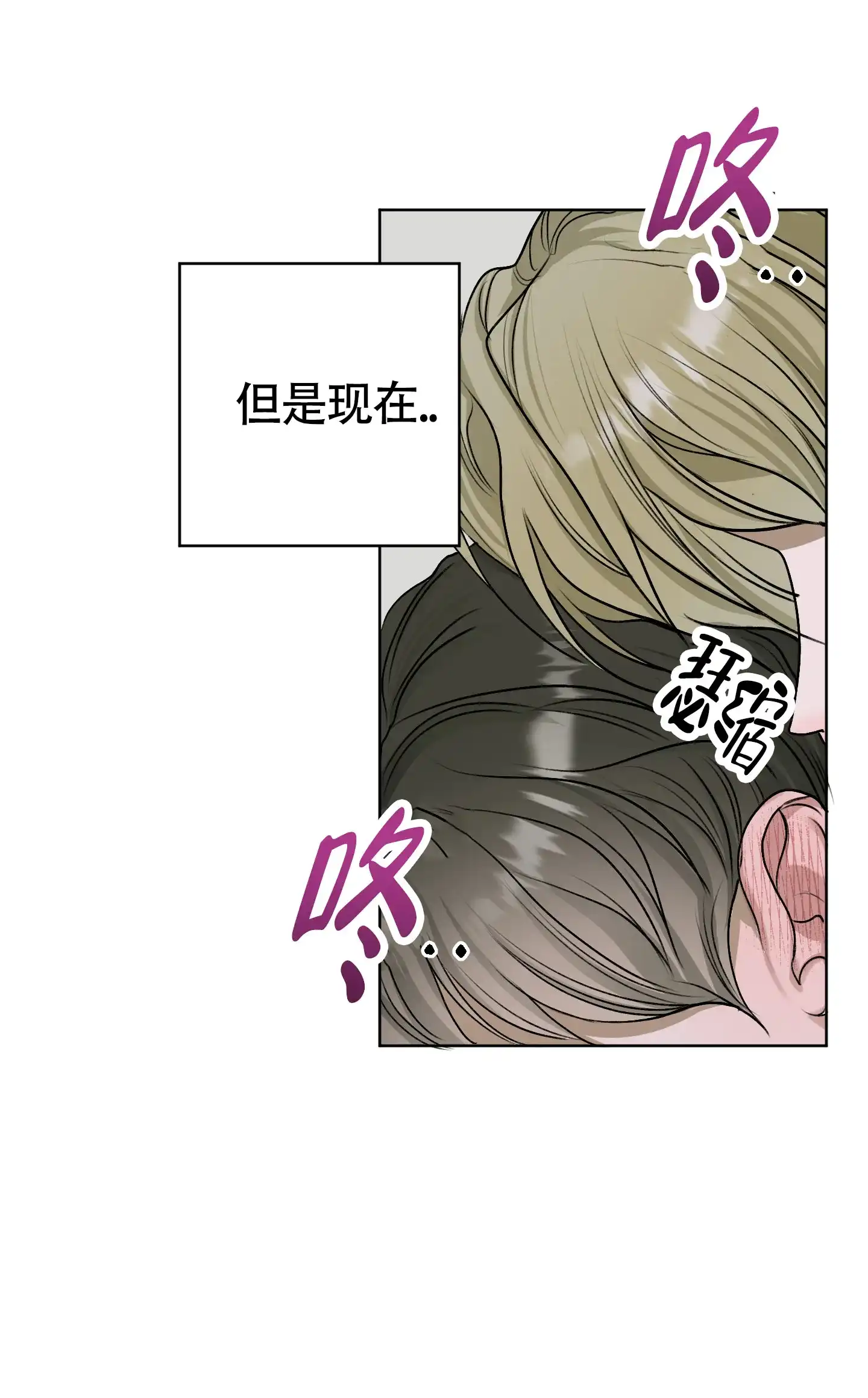 《落花池》第31话 第7页