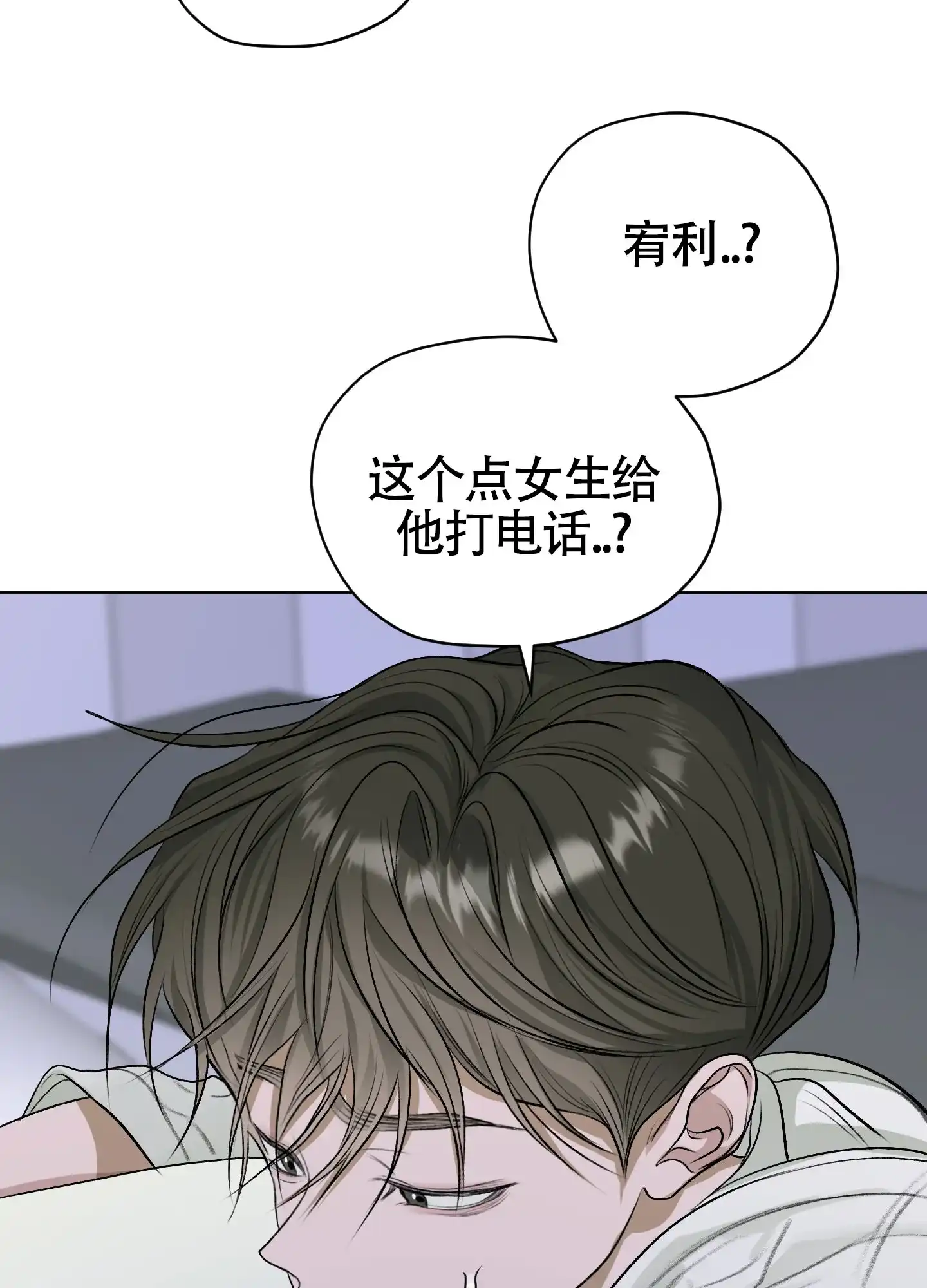《落花池》第31话 第18页