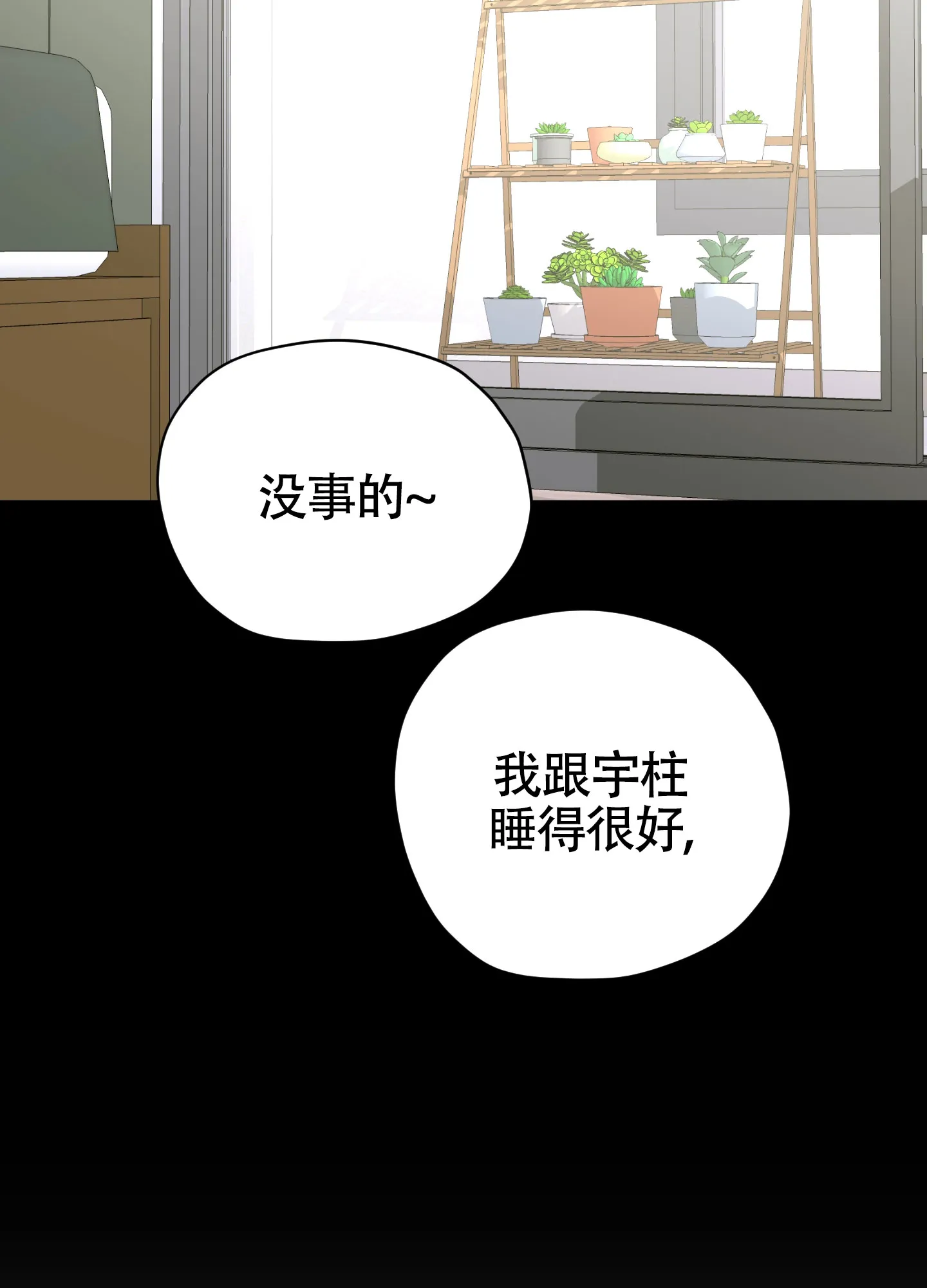 《落花池》第31话 第4页