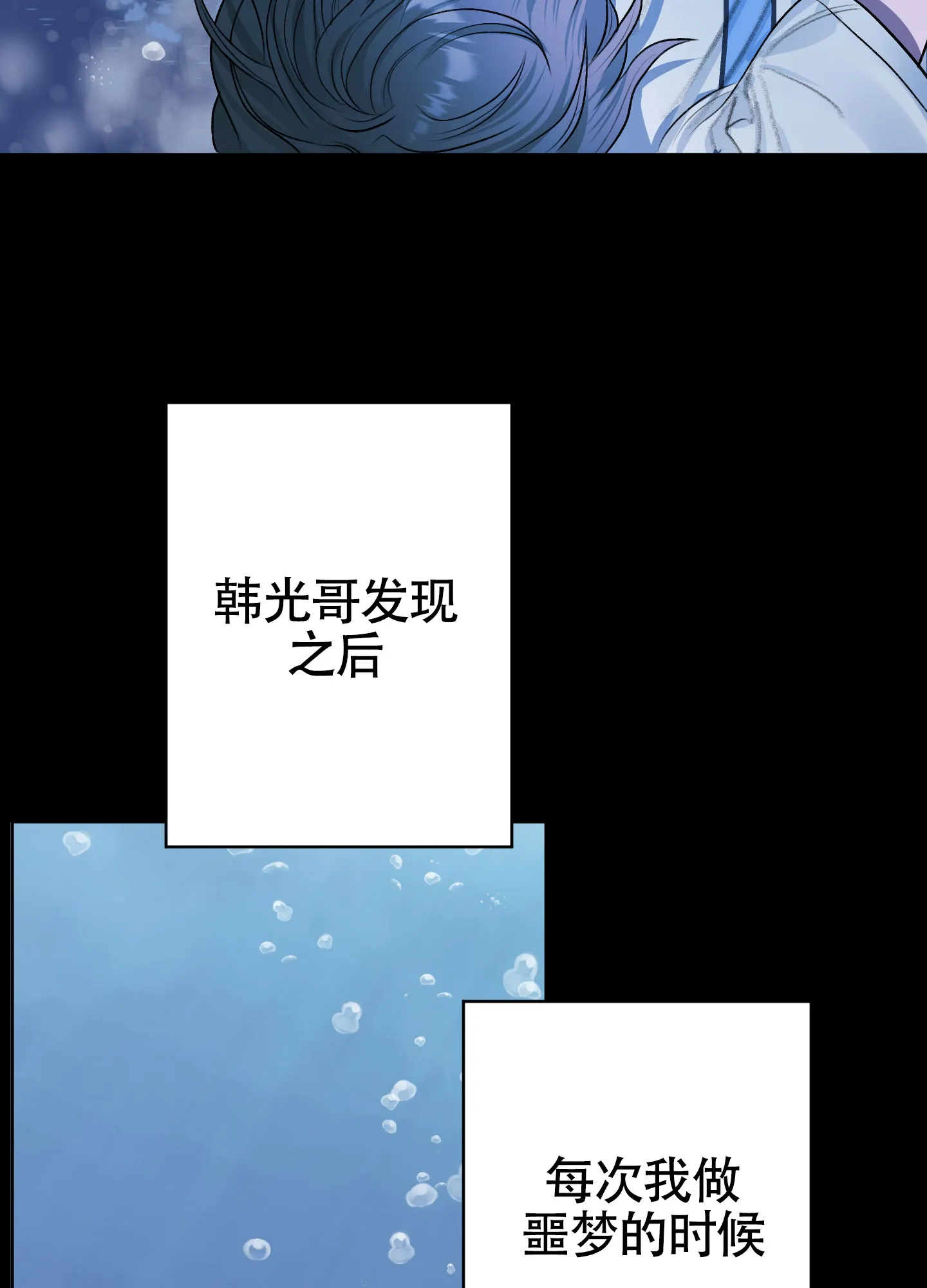 《落花池》第31话 第32页