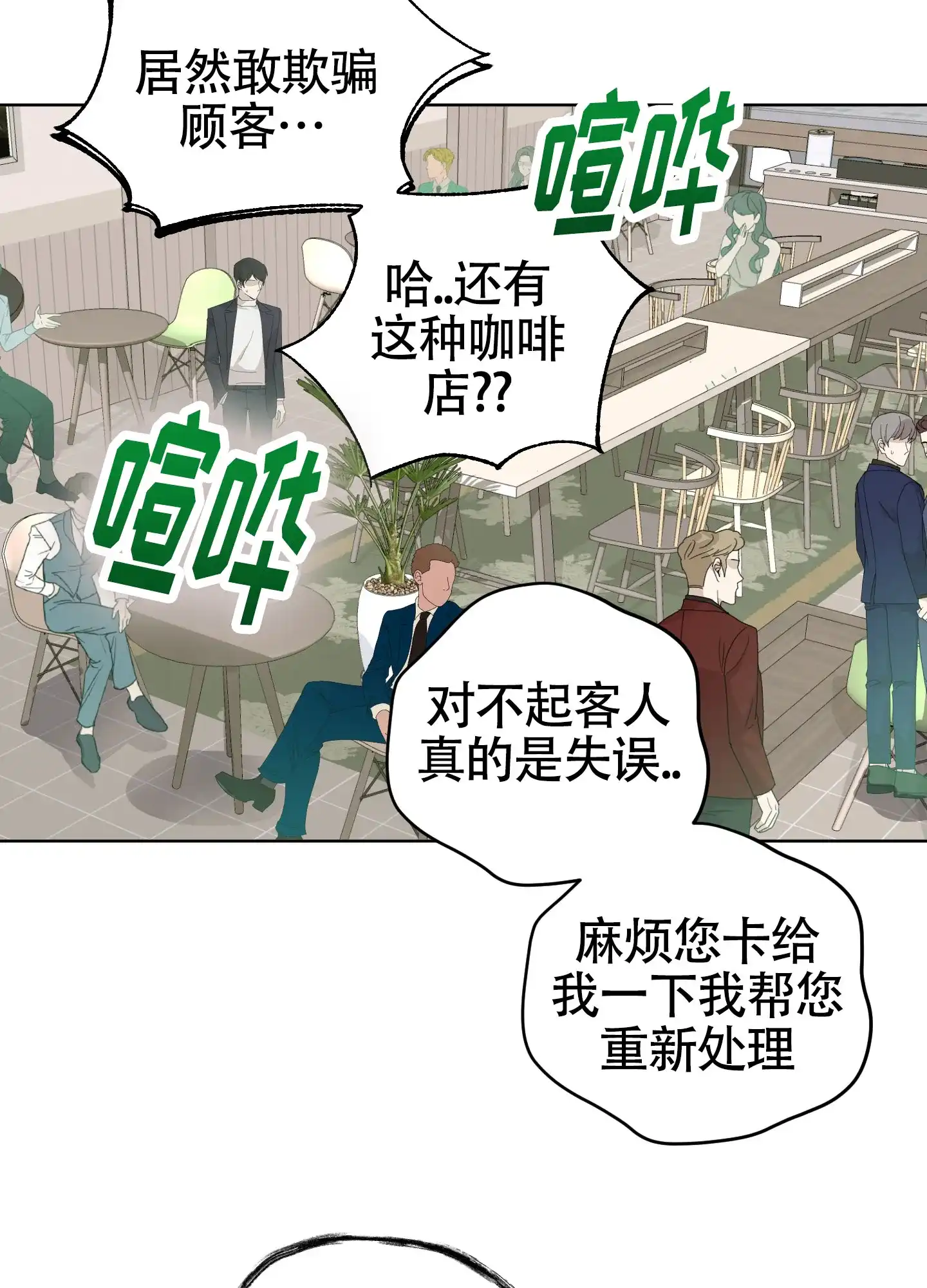 《落花池》第32话 第29页