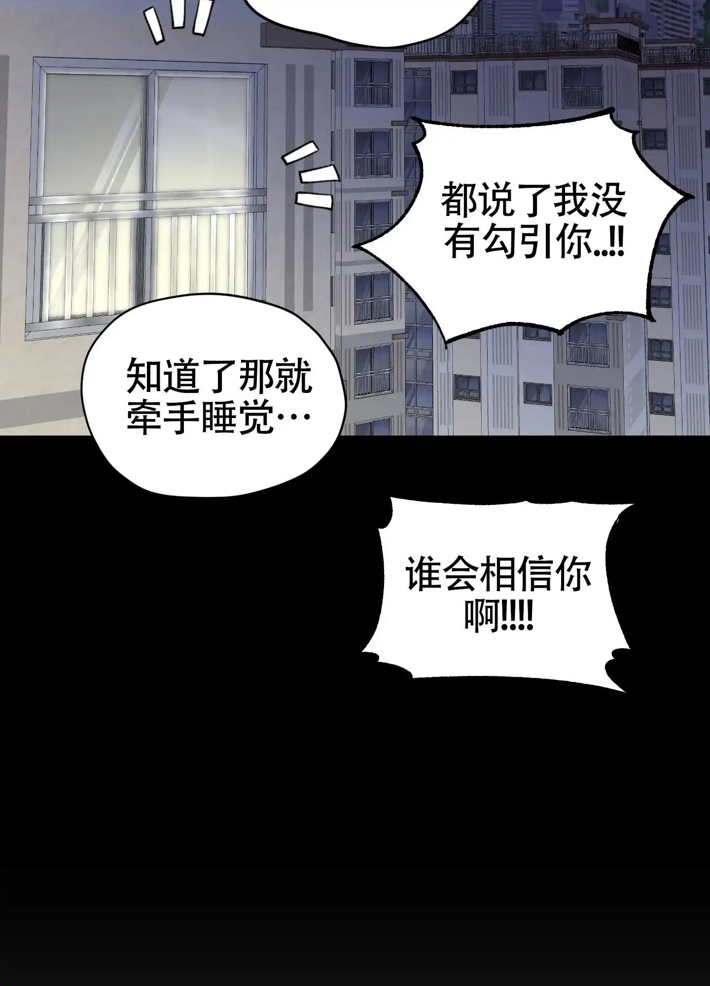《落花池》第32话 第10页
