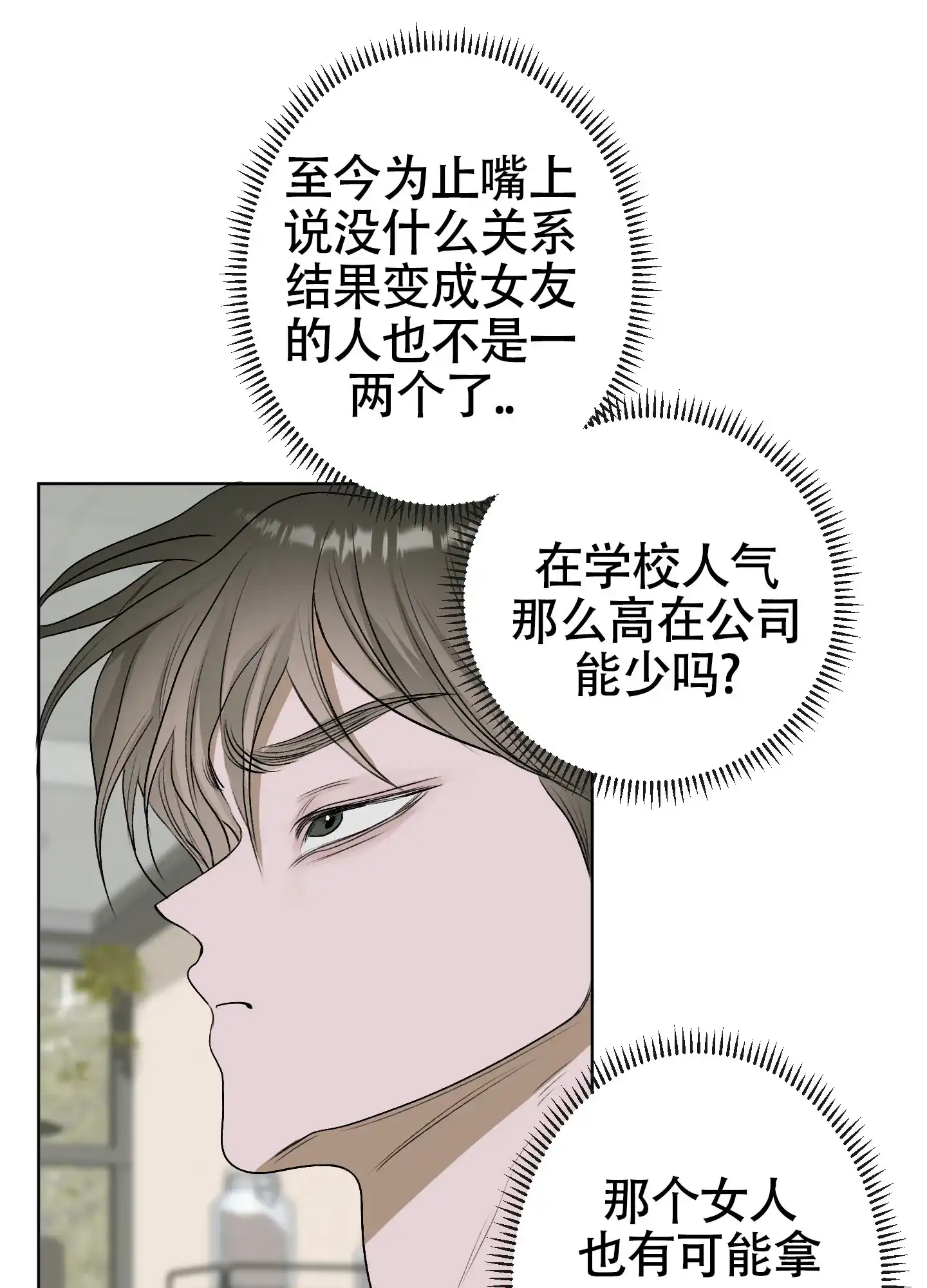 《落花池》第32话 第13页