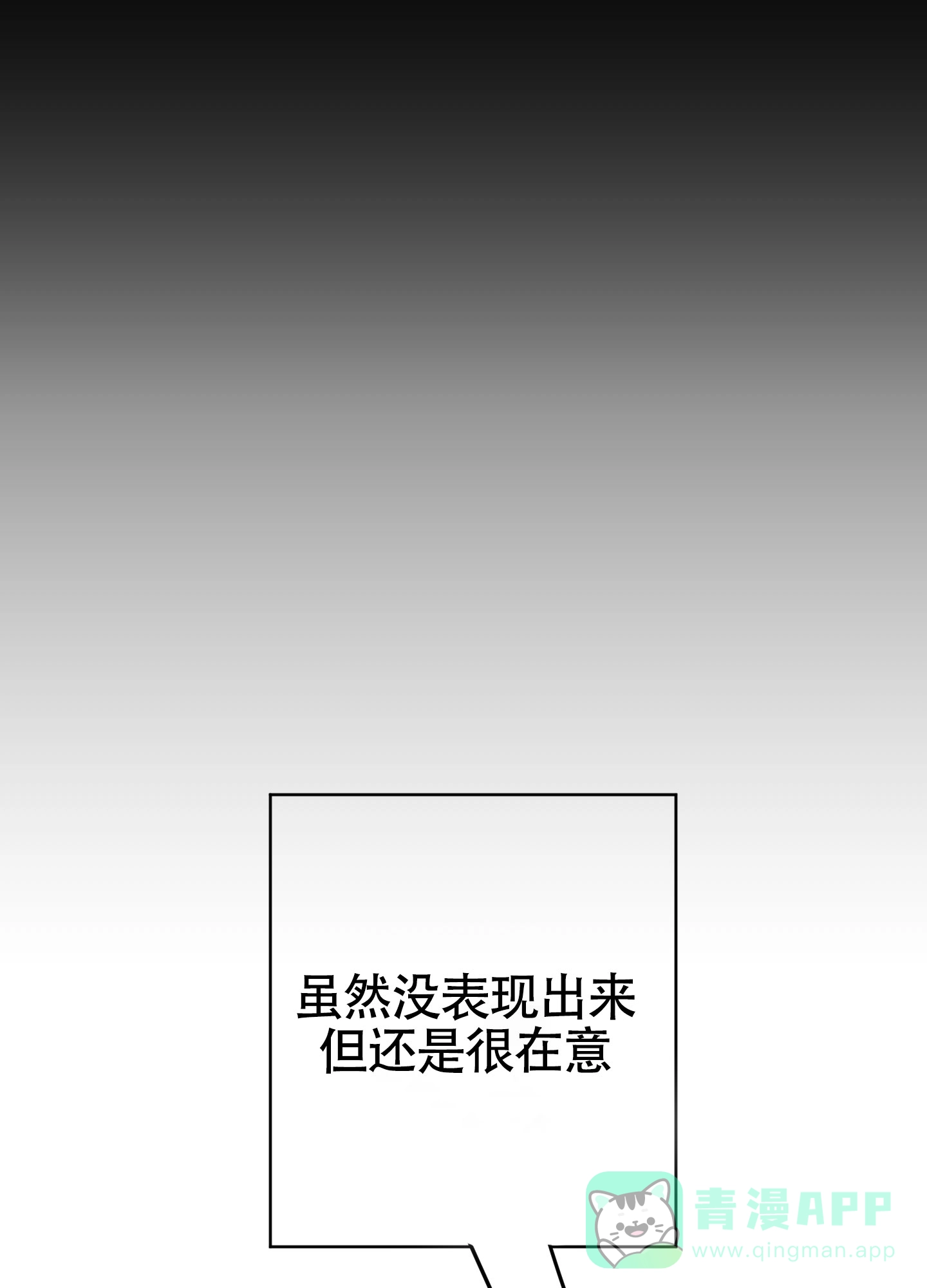 《落花池》第32话 第11页