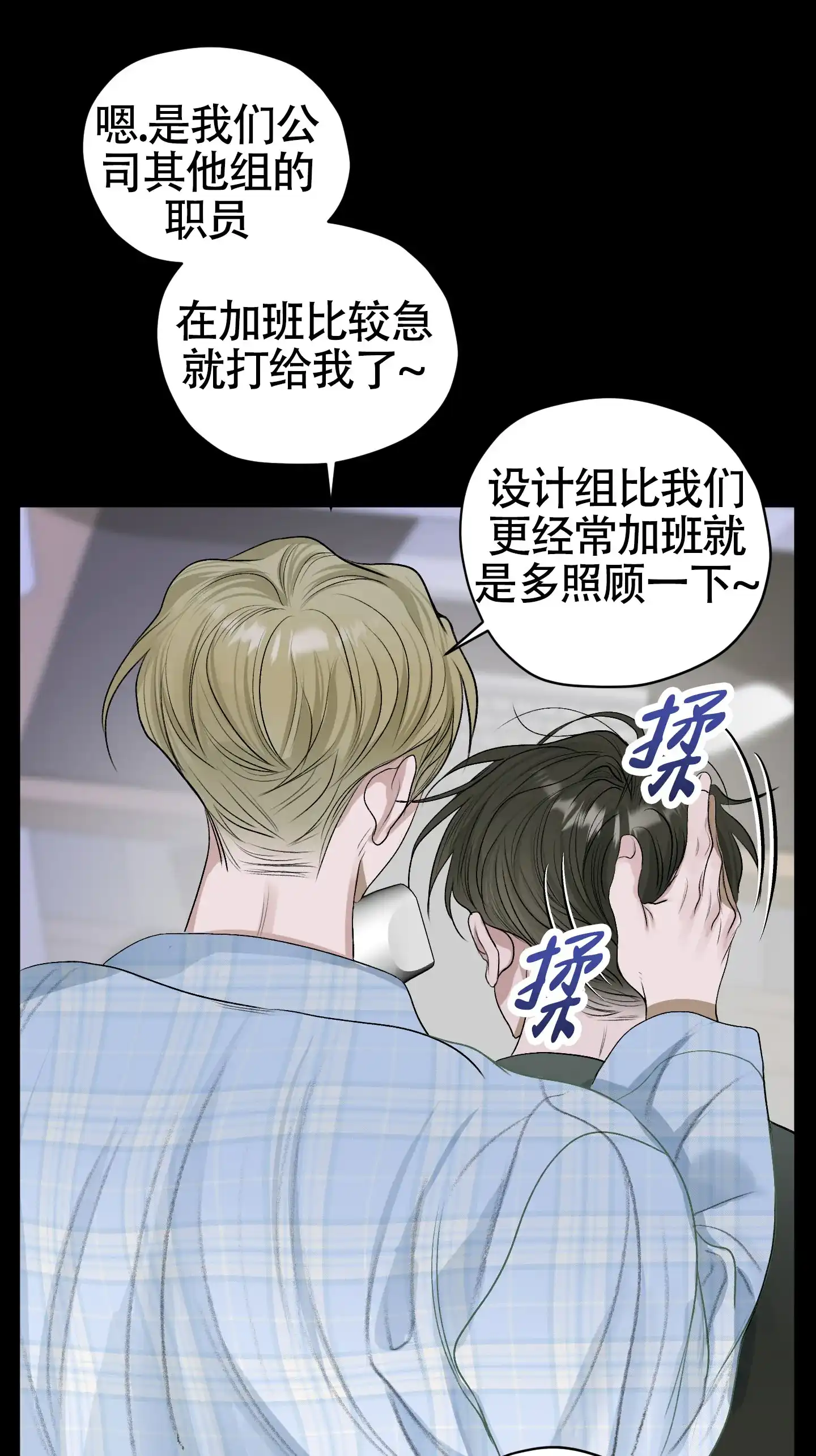 《落花池》第32话 第3页