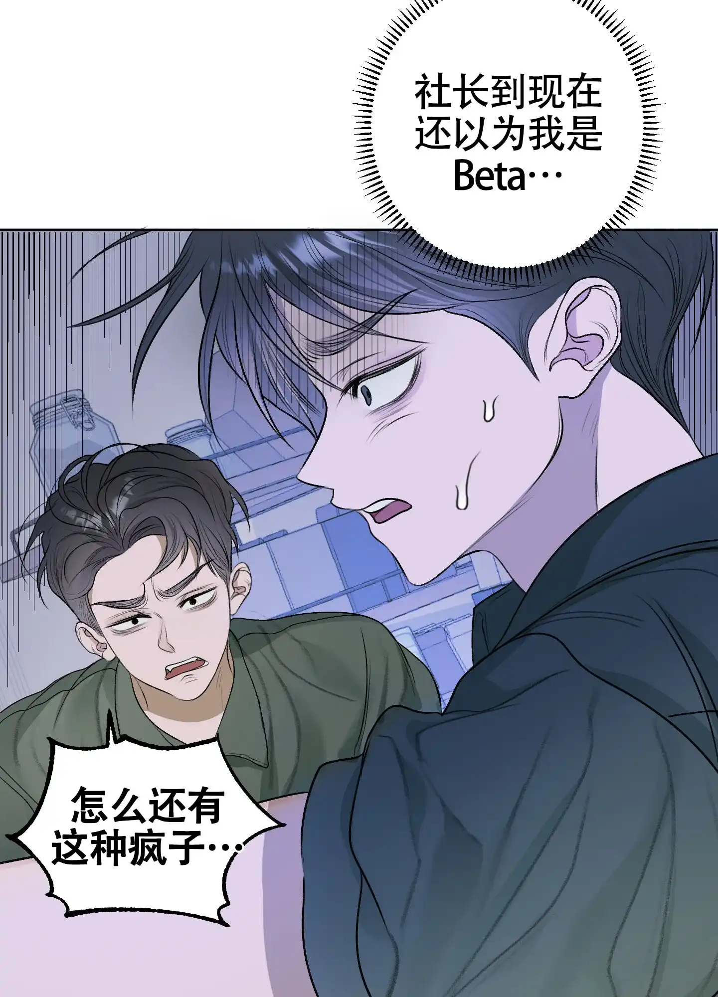 《落花池》第32话 第35页