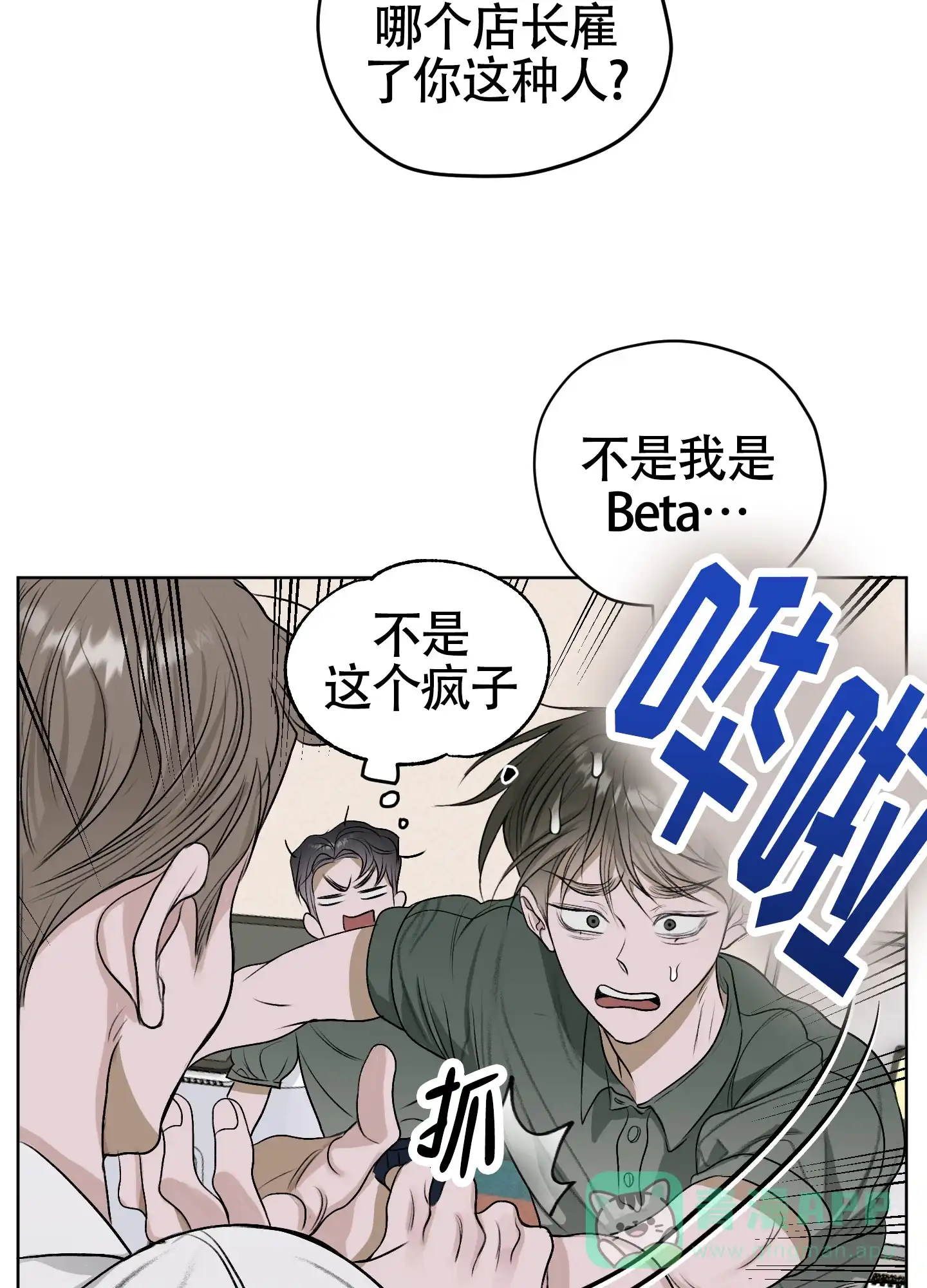 《落花池》第32话 第31页