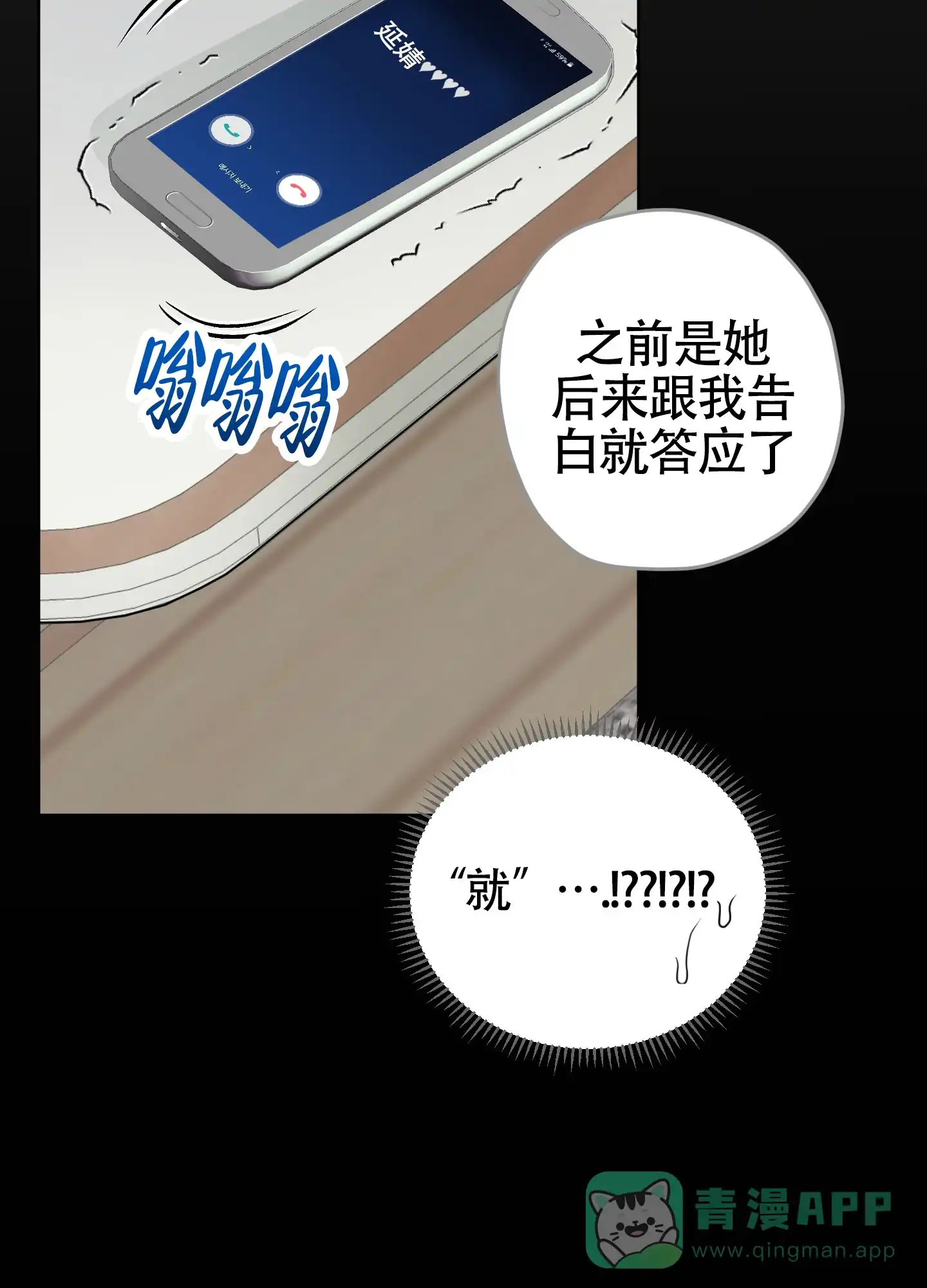 《落花池》第32话 第16页
