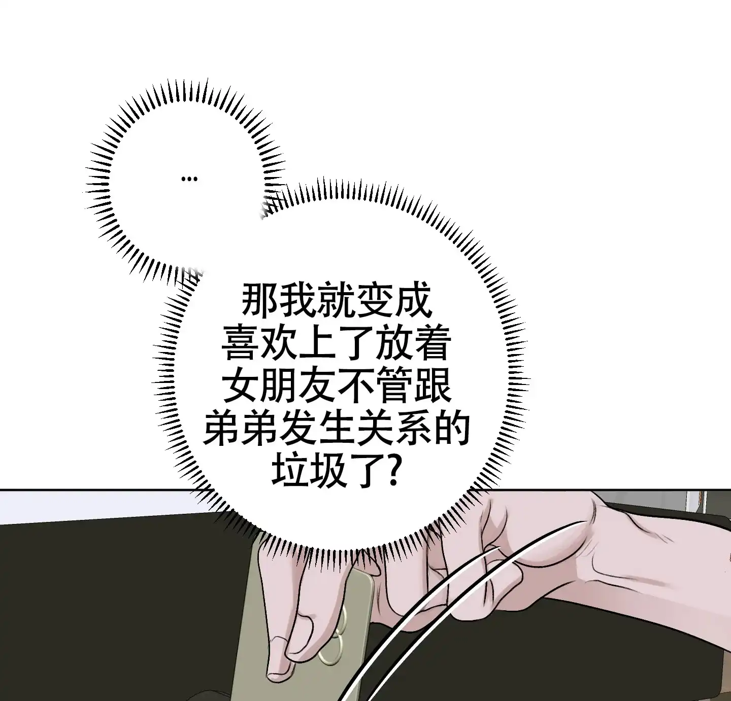 《落花池》第32话 第20页