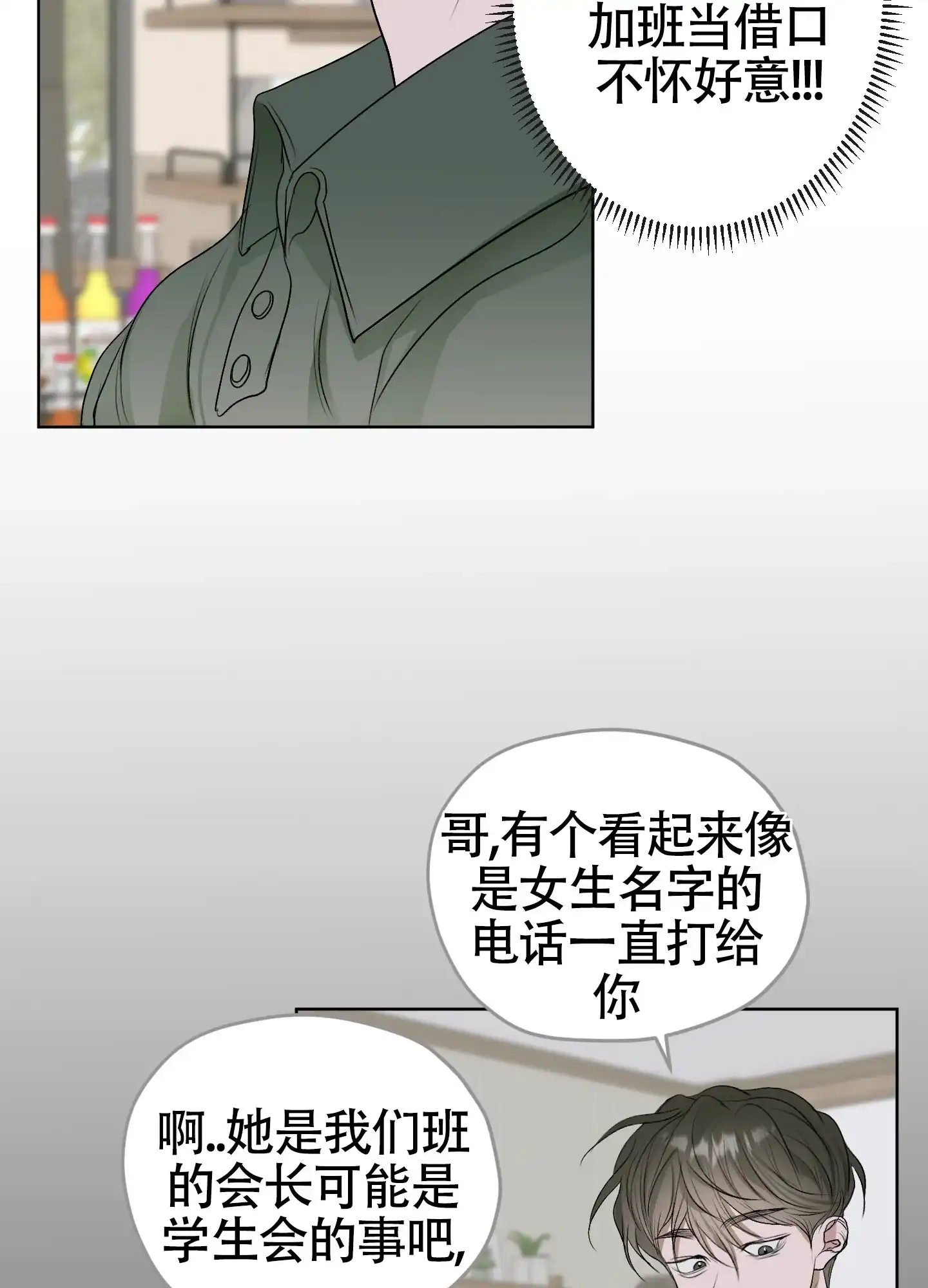 《落花池》第32话 第14页