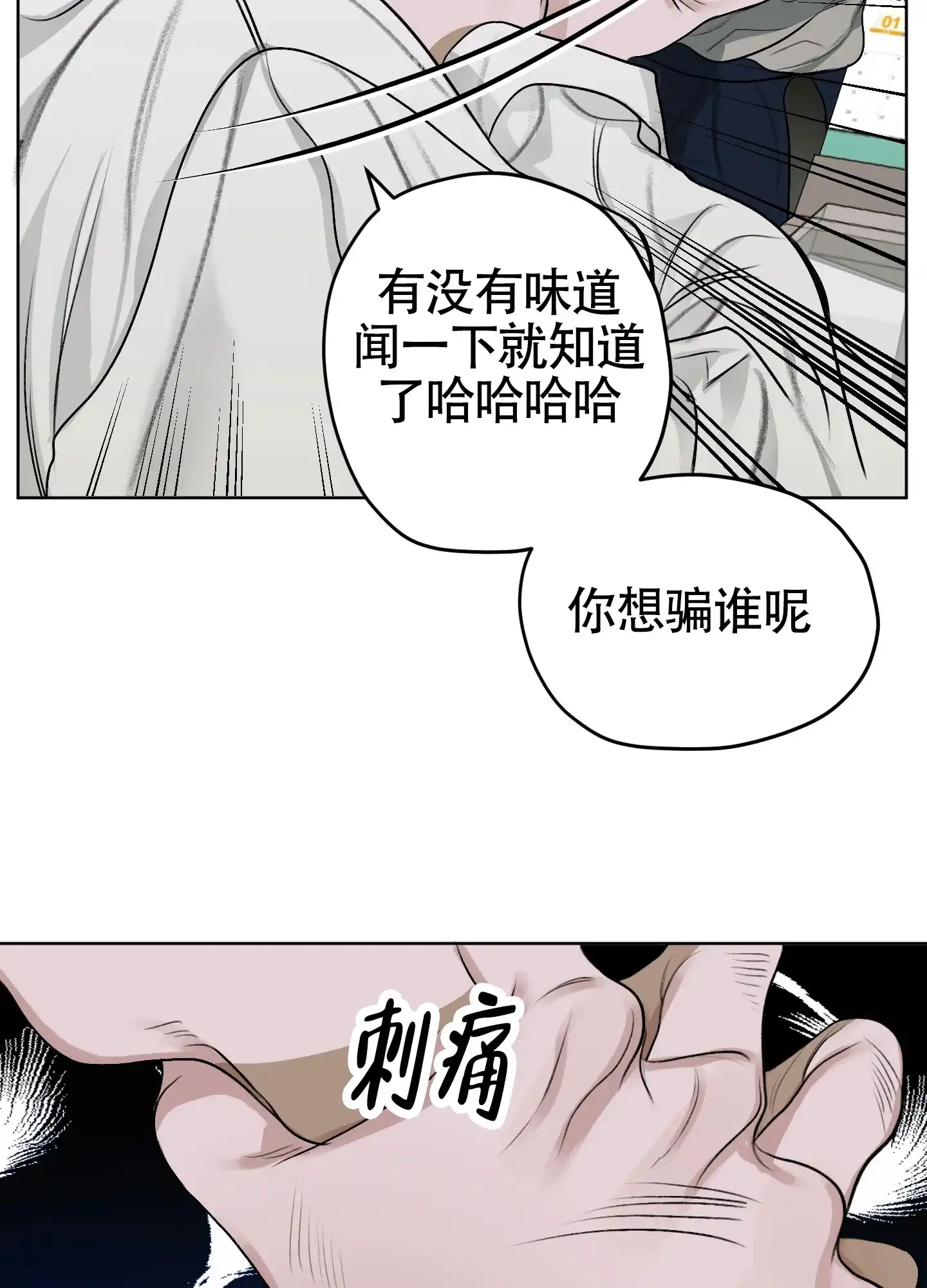 《落花池》第32话 第32页