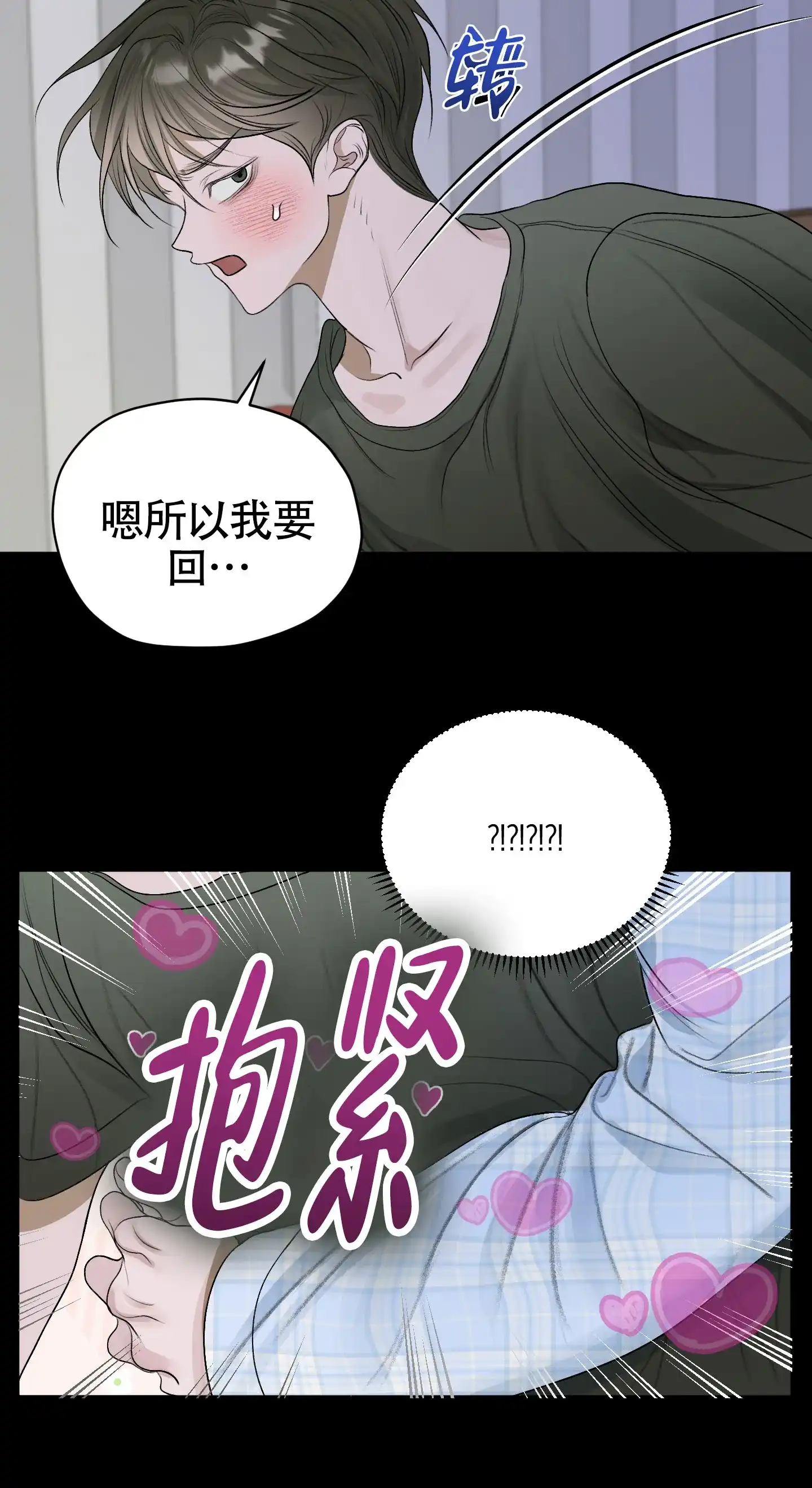 《落花池》第32话 第7页