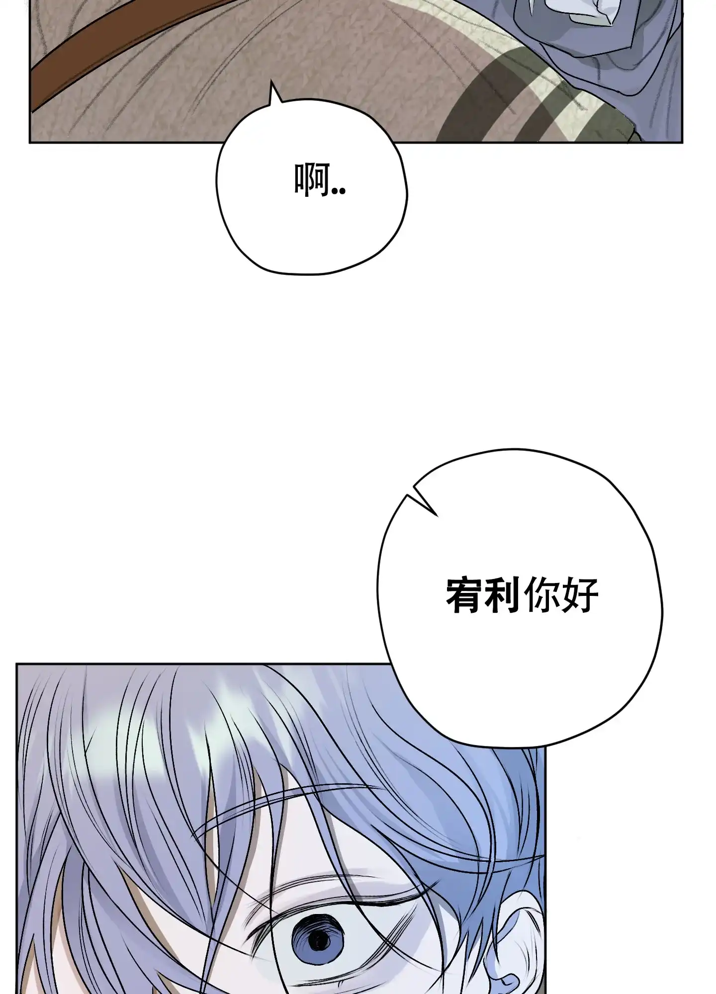 《落花池》第33话 第34页