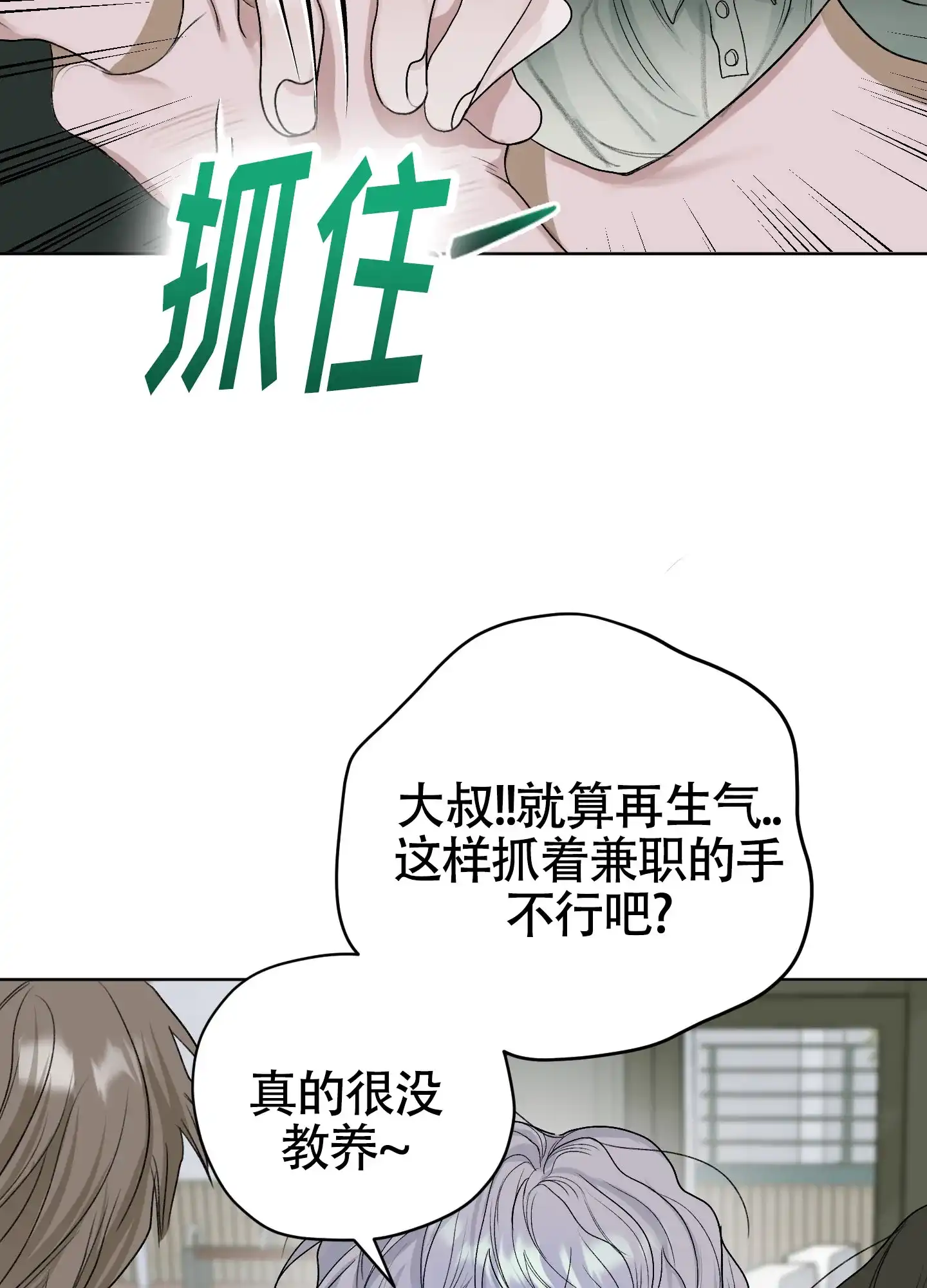 《落花池》第33话 第2页