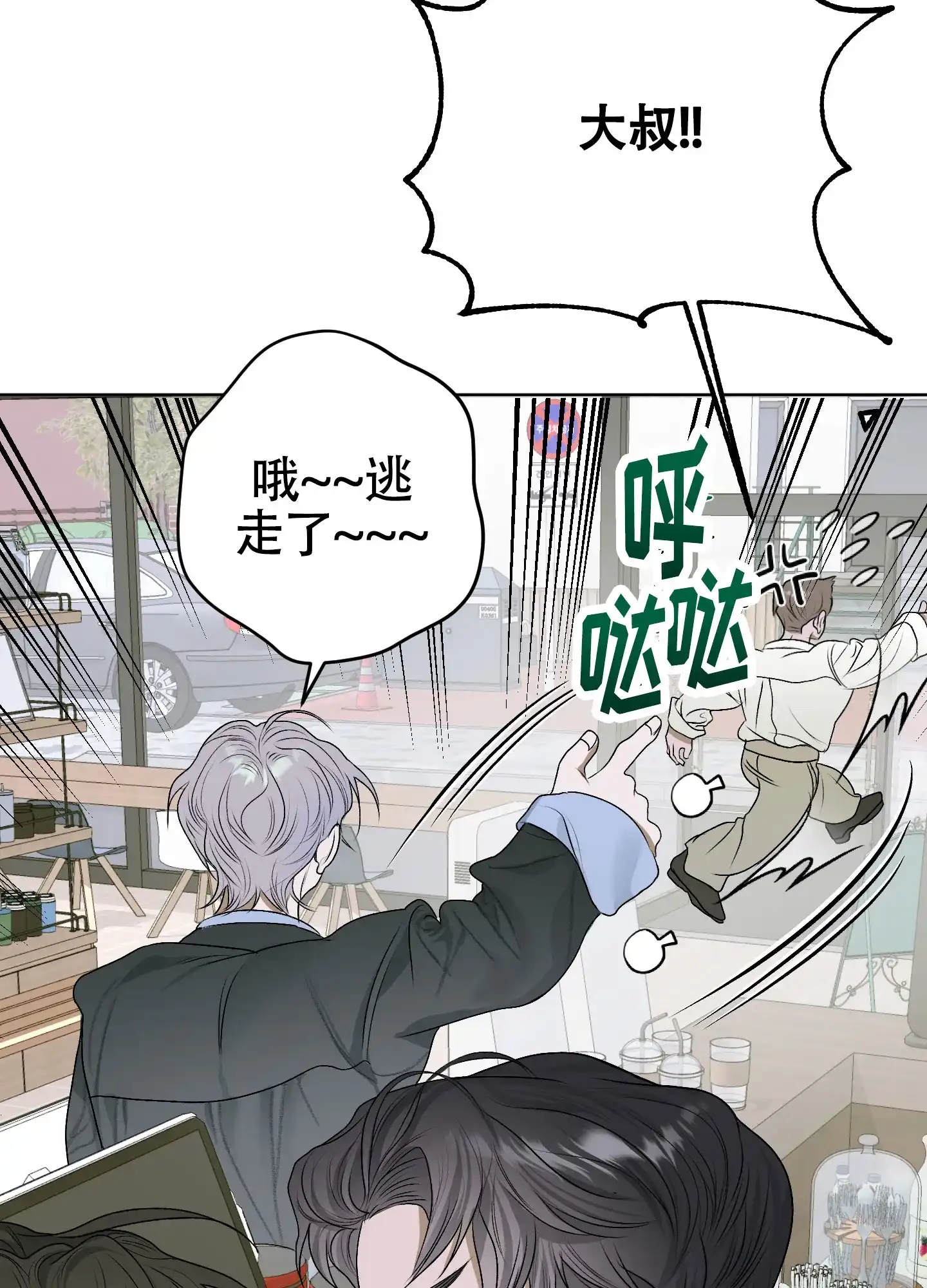 《落花池》第33话 第12页