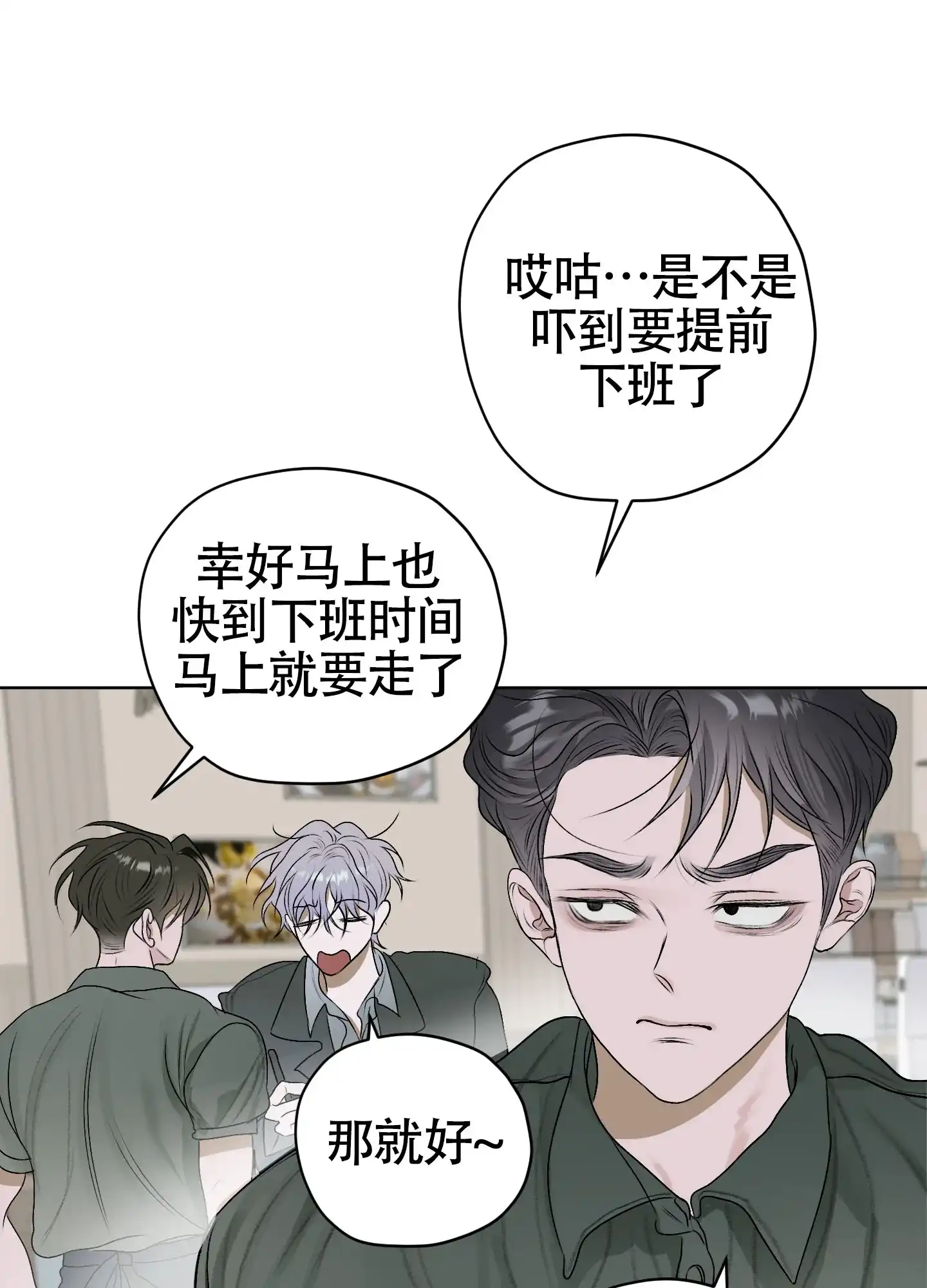 《落花池》第33话 第20页