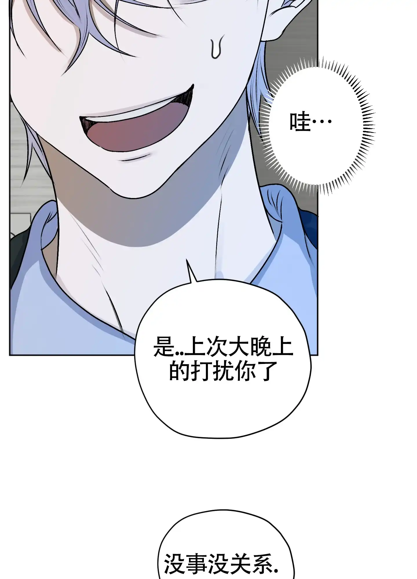 《落花池》第33话 第35页