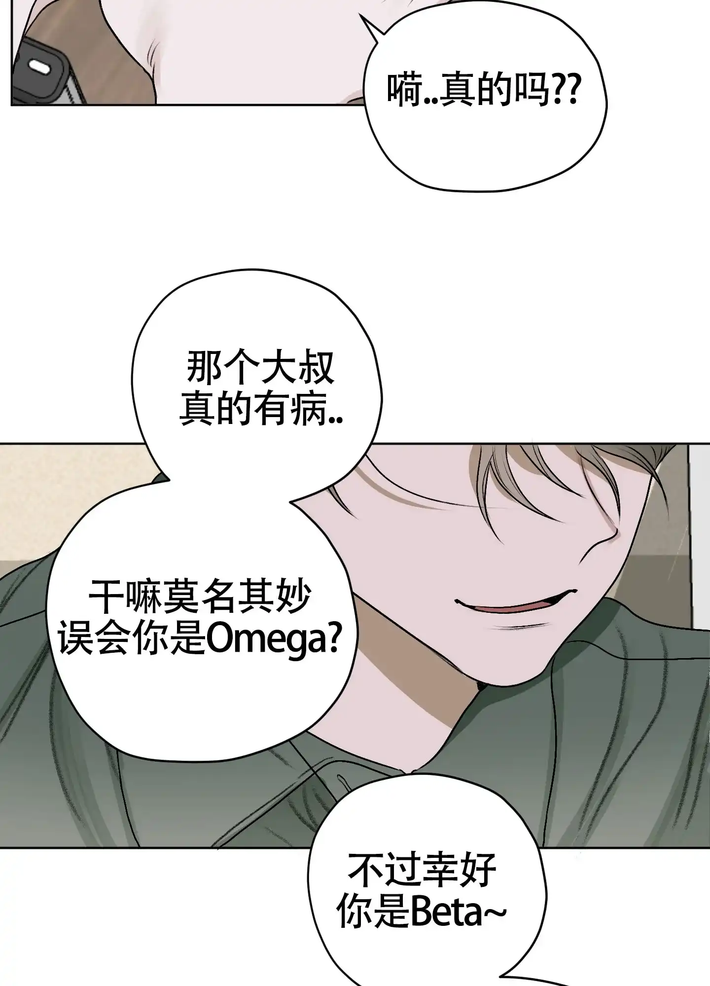 《落花池》第33话 第18页