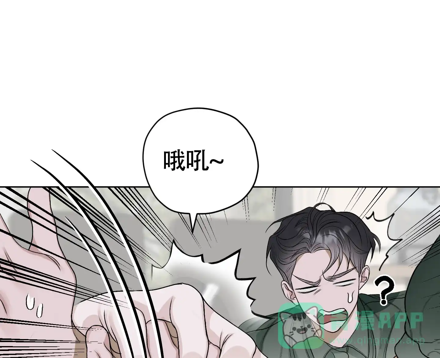 《落花池》第33话 第1页