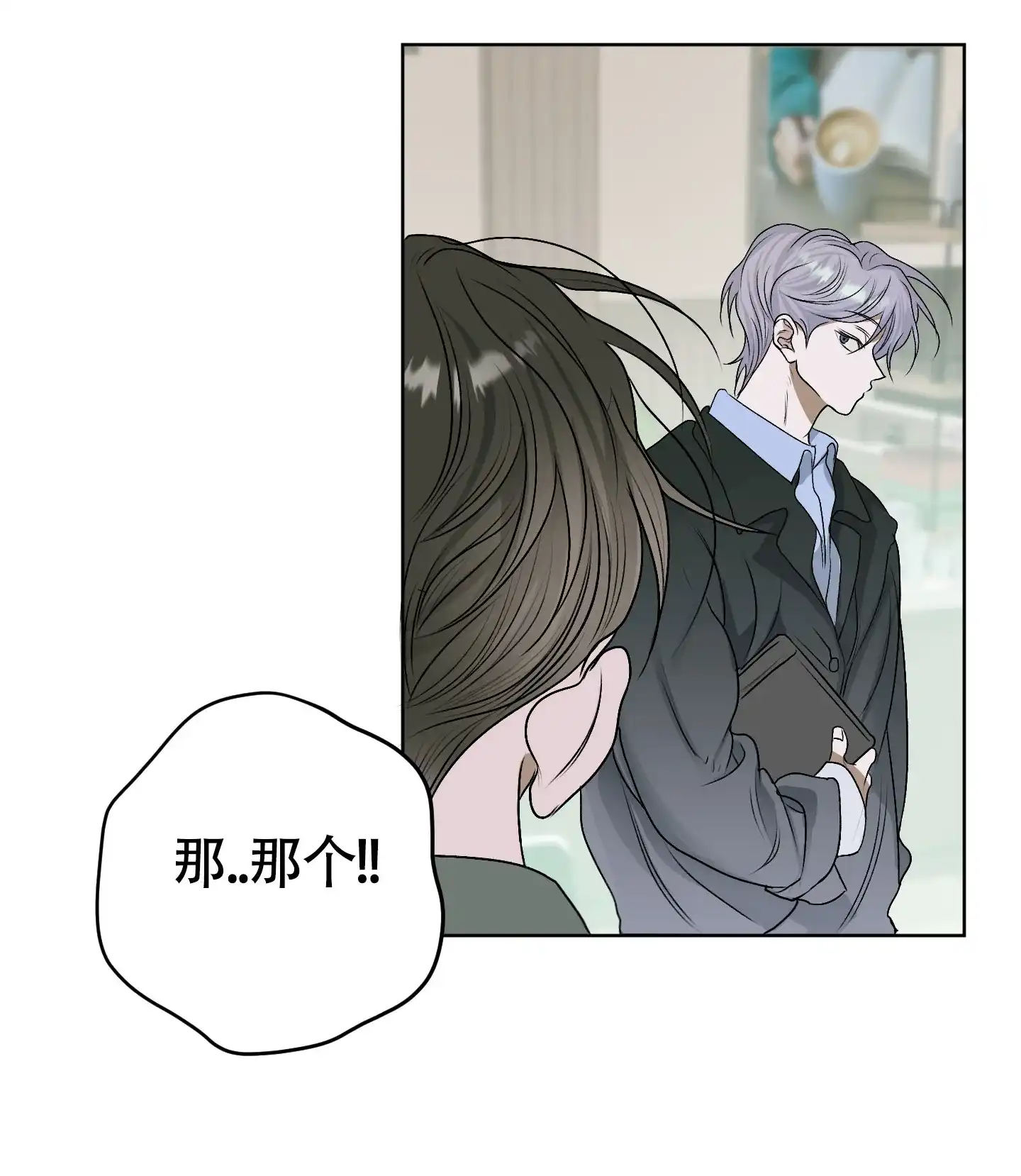 《落花池》第33话 第14页