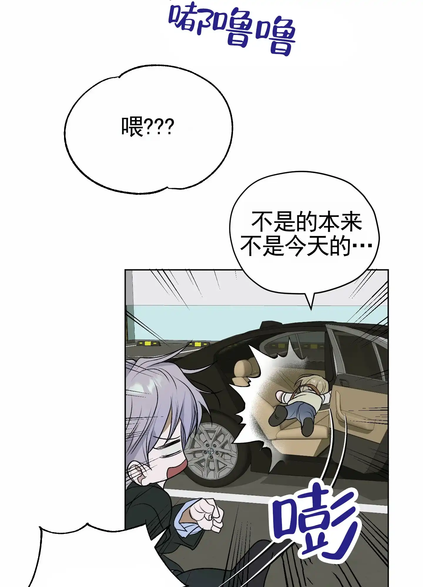 《落花池》第34话 第27页